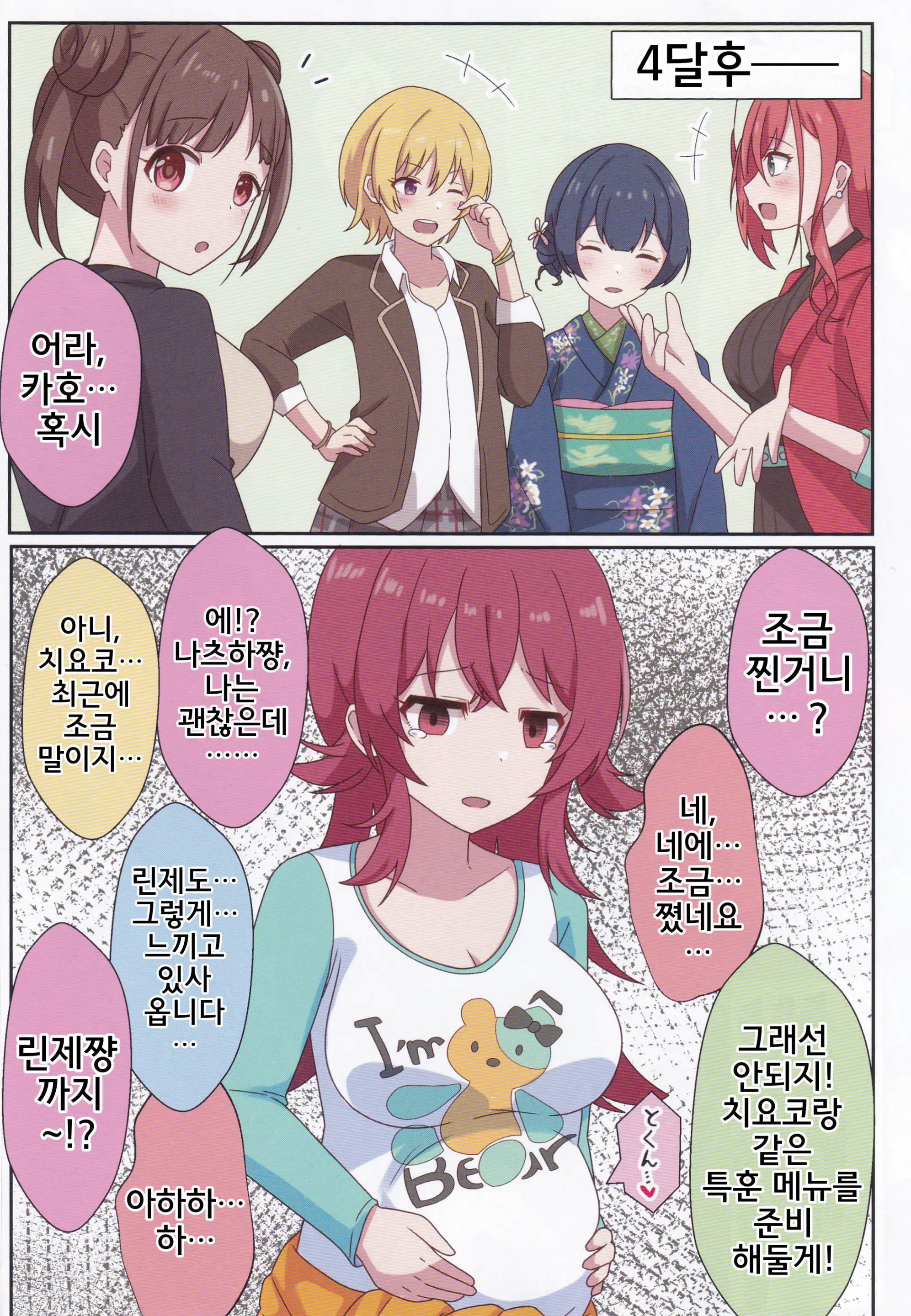 Komiya Kahowa Nigerarenai | 코미야 카호는 도망갈 수 없어