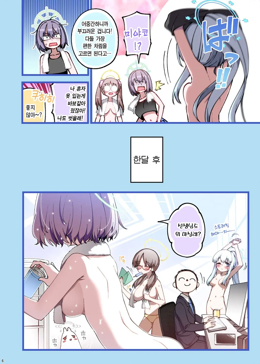 RABBIT Shoutai Schale Ni Kikan! | RABBIT소대 샬레에 귀환!