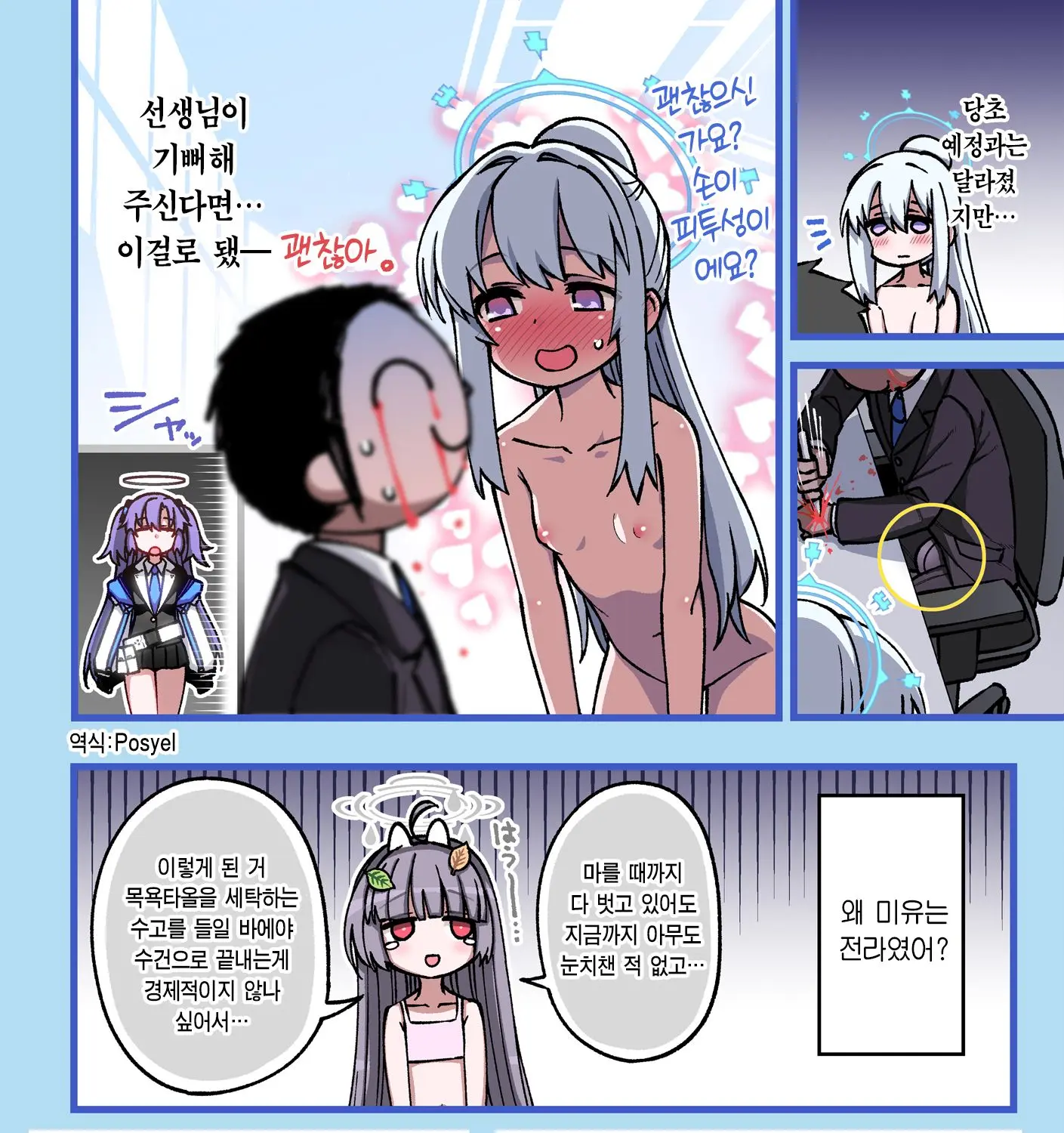 RABBIT Shoutai Schale Ni Kikan! | RABBIT소대 샬레에 귀환!