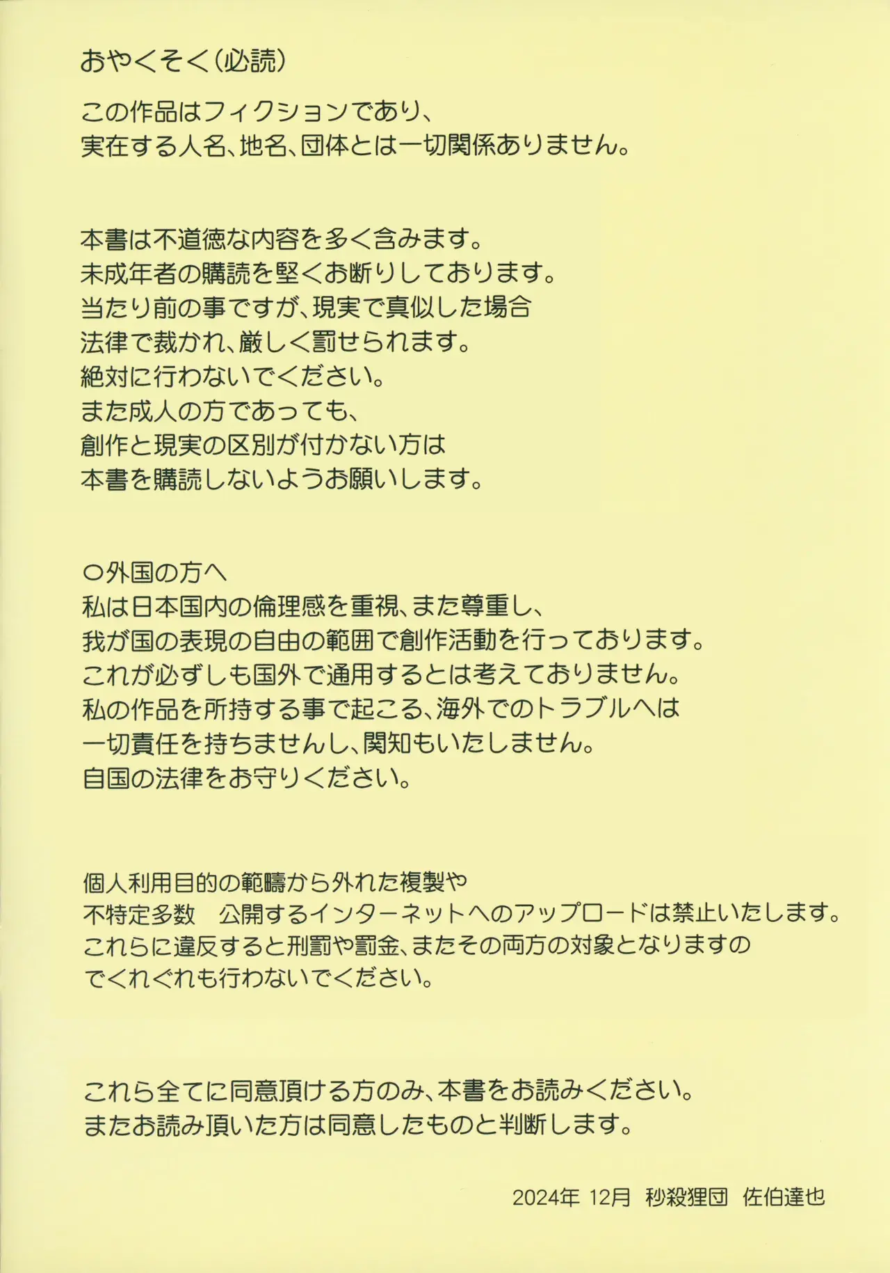 Hataraku Onii-Chan JK Refle To Honban Kinshi