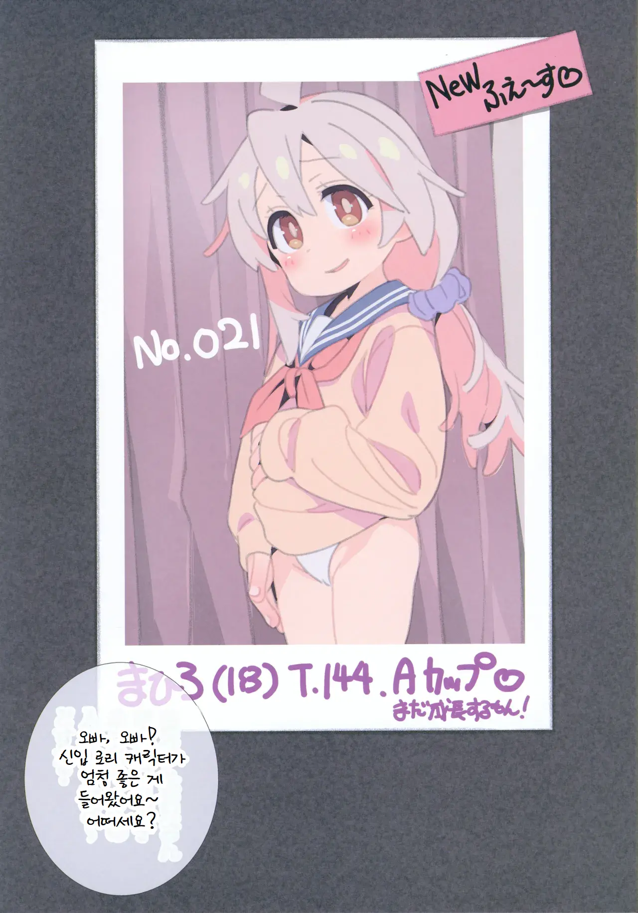 Hataraku Onii-Chan JK Refle To Honban Kinshi