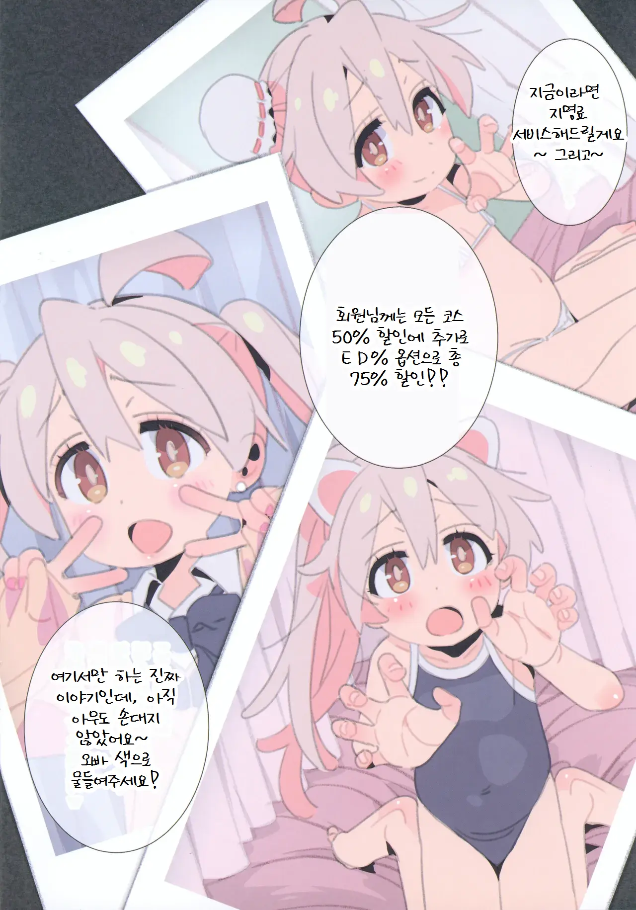 Hataraku Onii-Chan JK Refle To Honban Kinshi