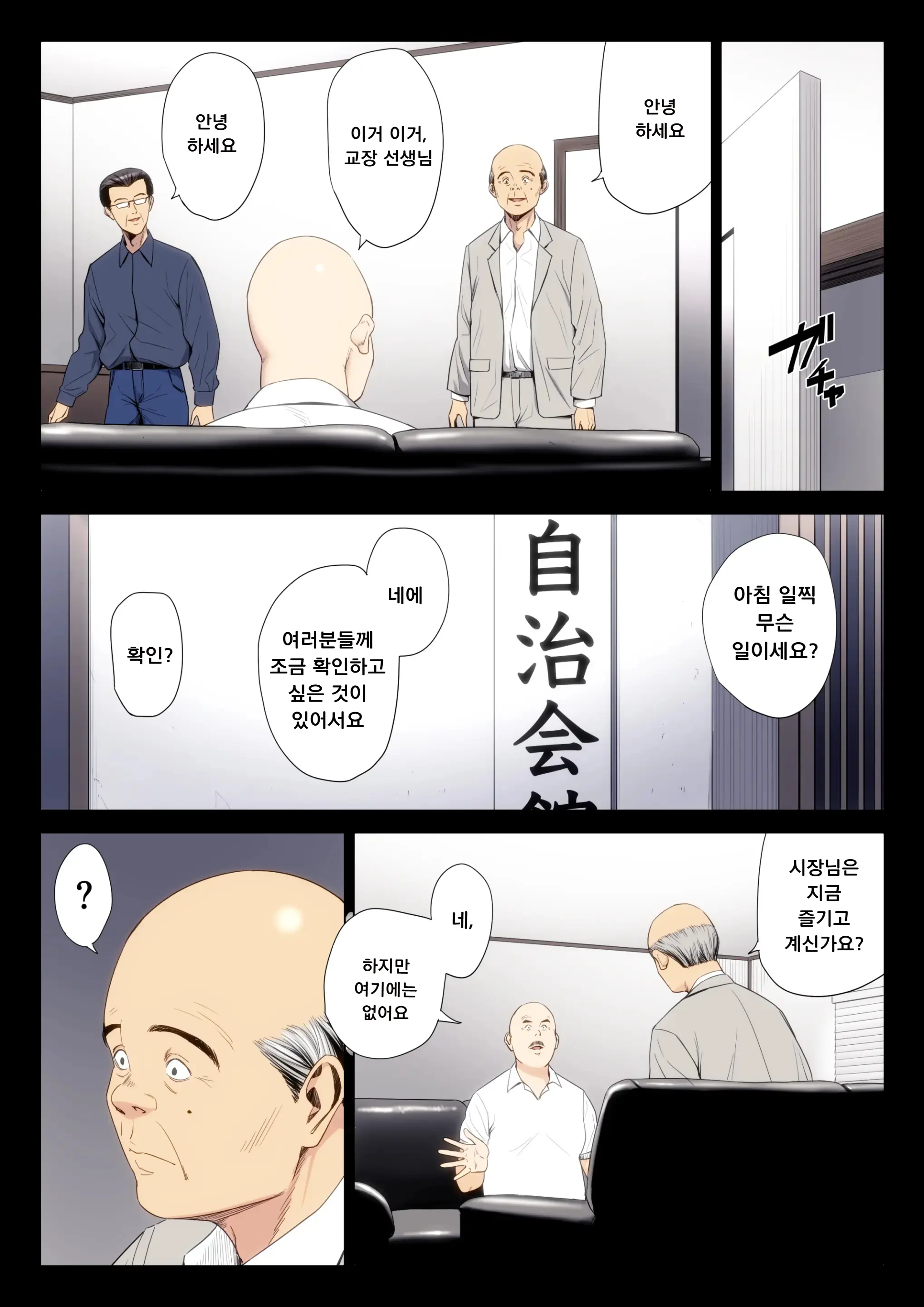 Hametsu No Itte 7 | 파멸의 한 수 7