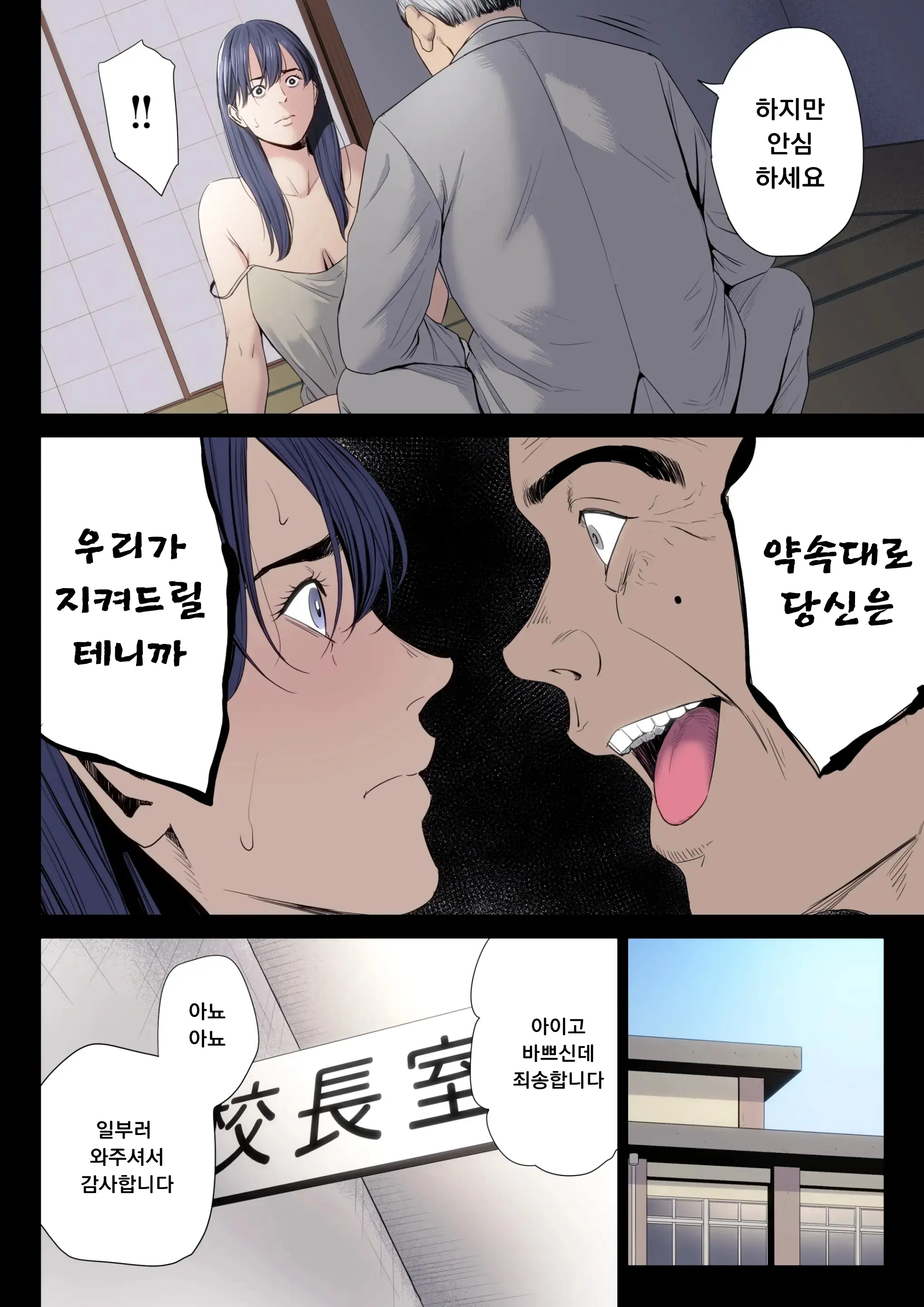 Hametsu No Itte 7 | 파멸의 한 수 7