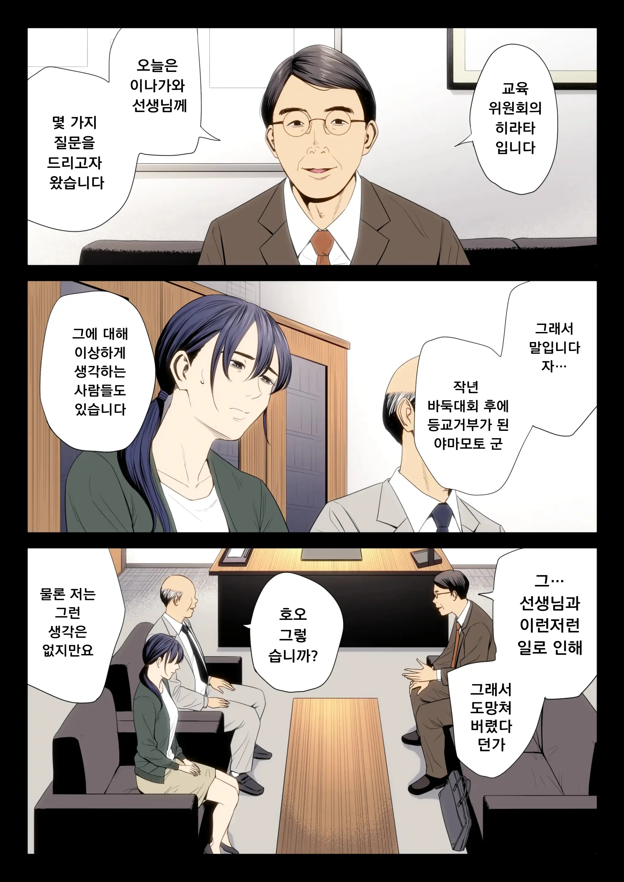 Hametsu No Itte 7 | 파멸의 한 수 7