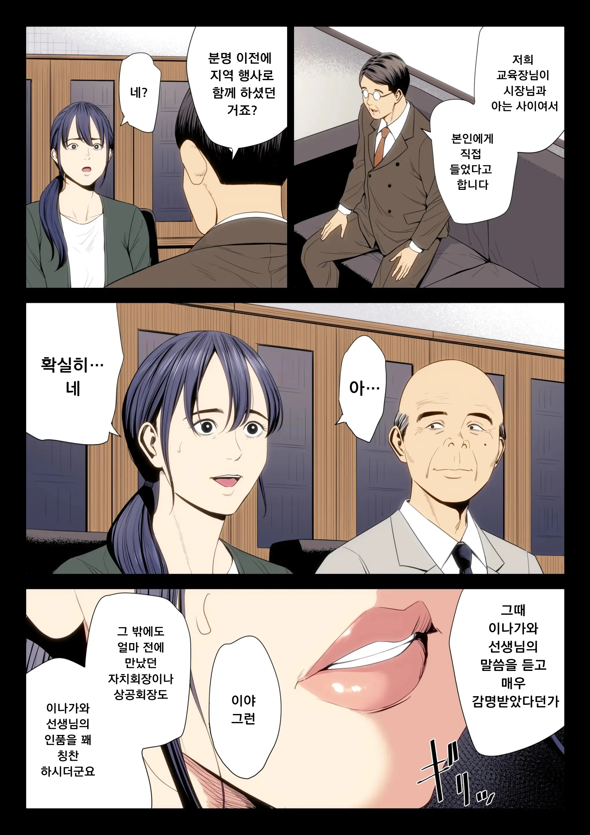 Hametsu No Itte 7 | 파멸의 한 수 7