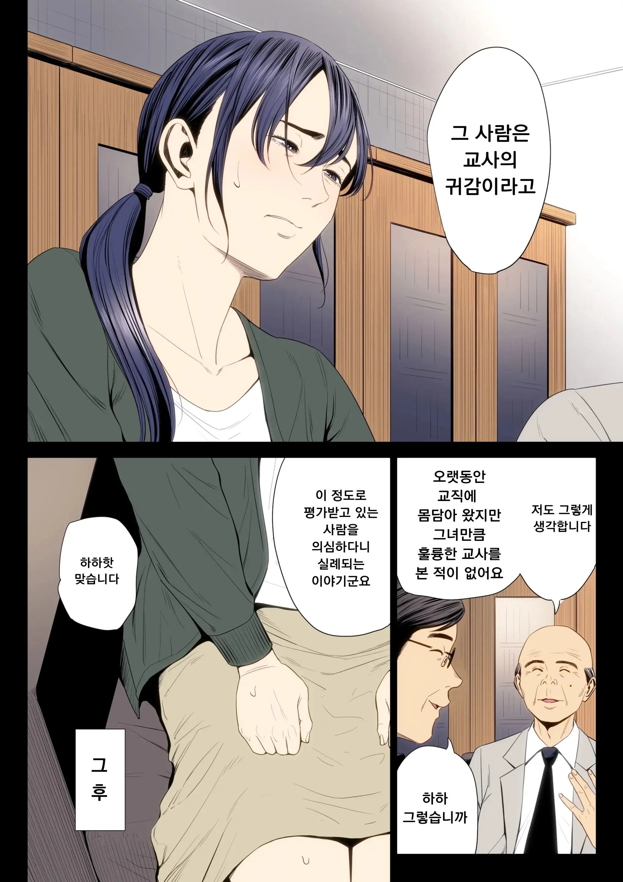 Hametsu No Itte 7 | 파멸의 한 수 7