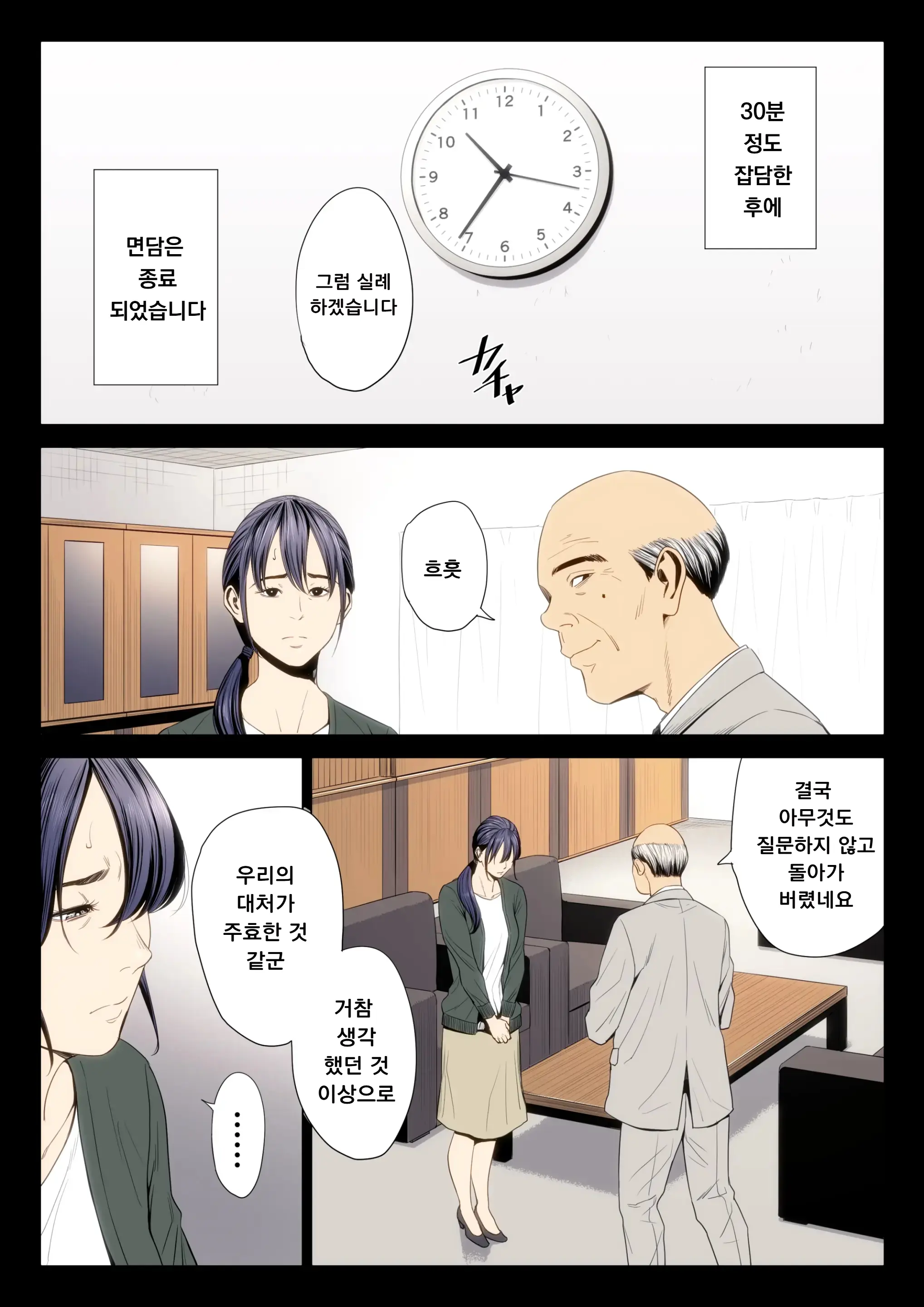 Hametsu No Itte 7 | 파멸의 한 수 7
