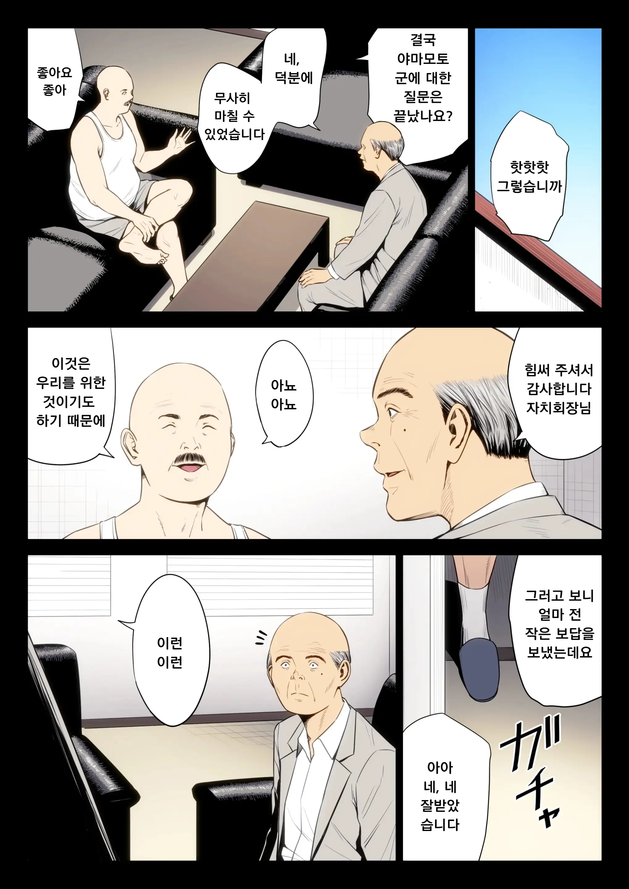 Hametsu No Itte 7 | 파멸의 한 수 7