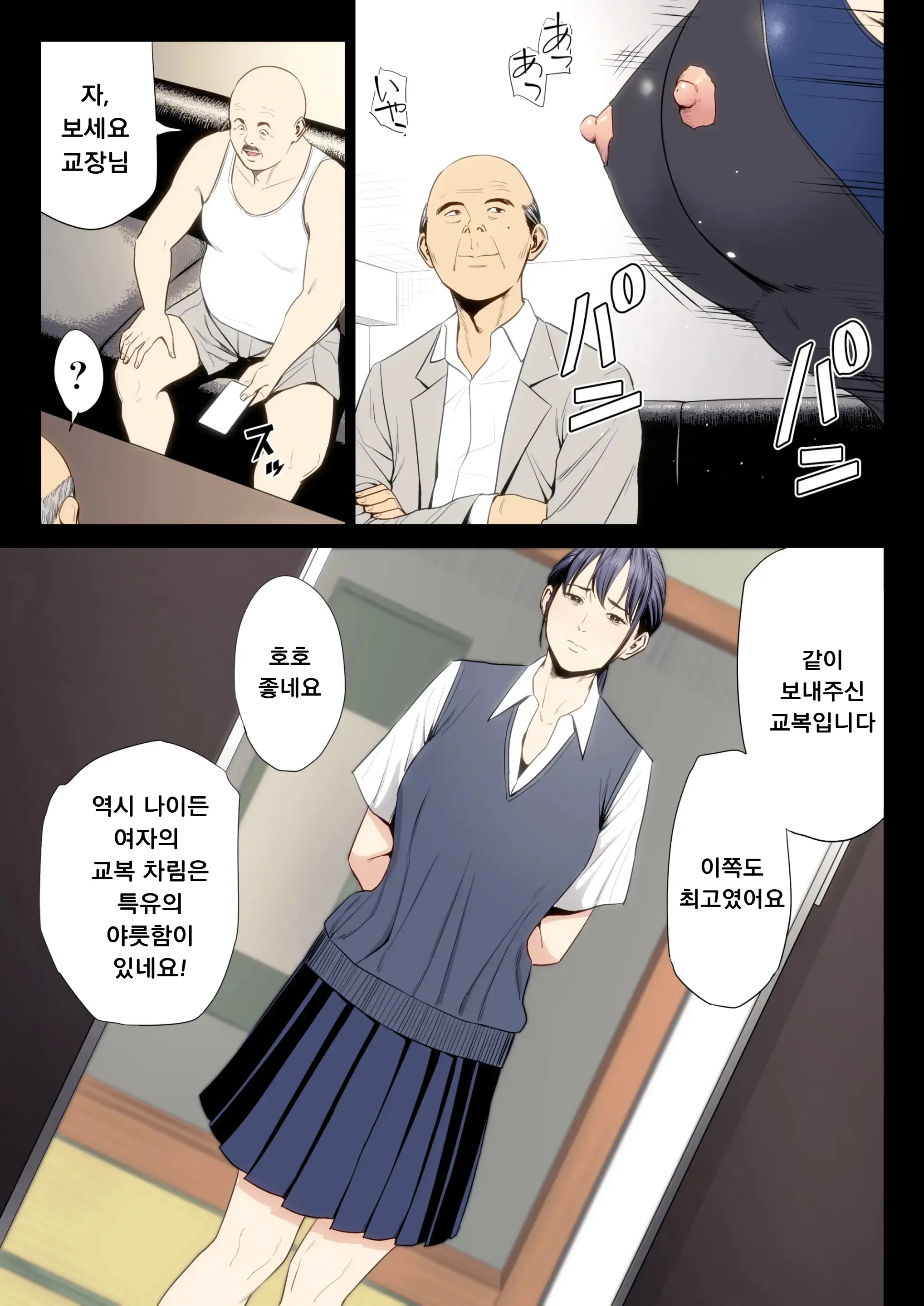 Hametsu No Itte 7 | 파멸의 한 수 7