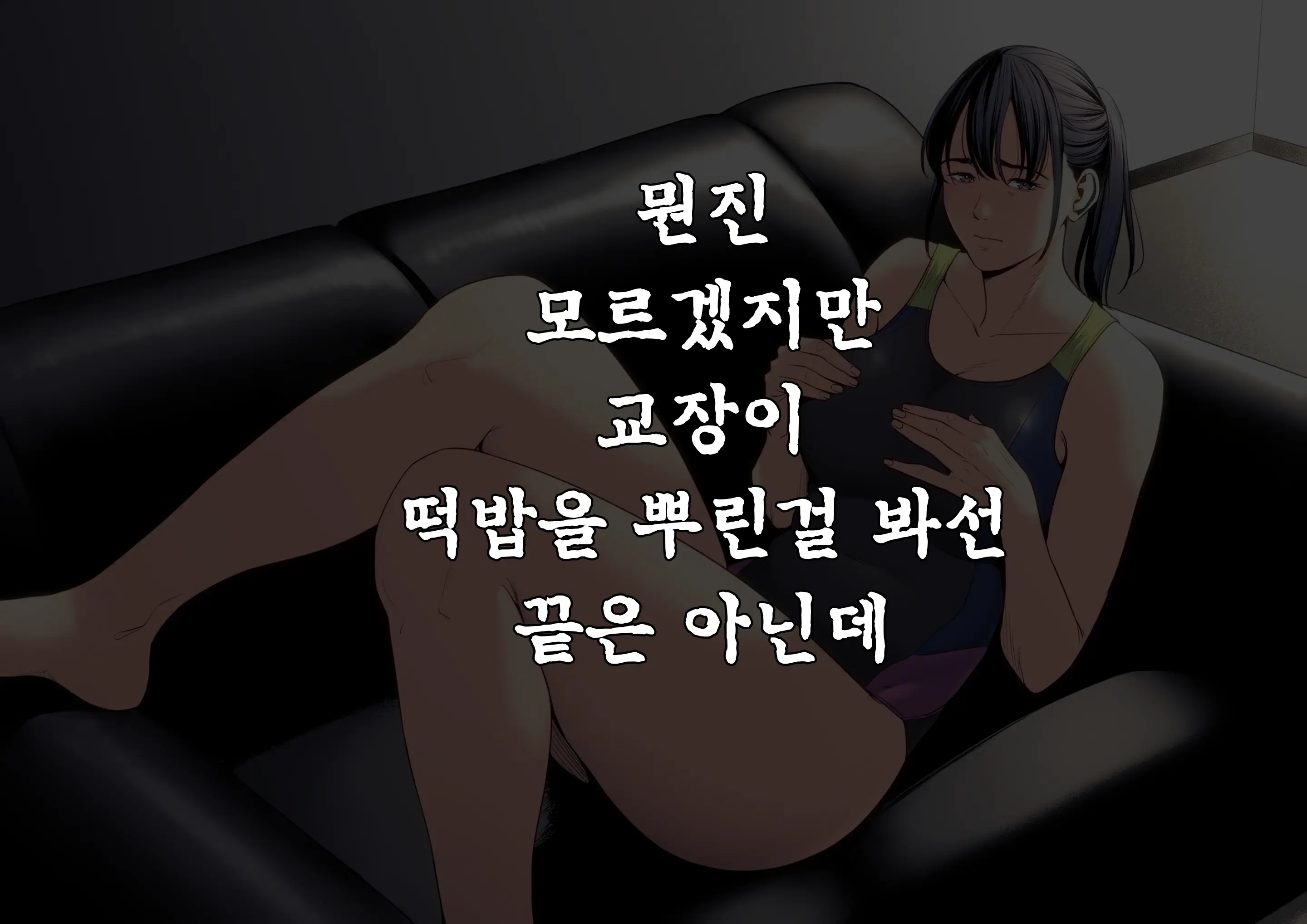 Hametsu No Itte 7 | 파멸의 한 수 7