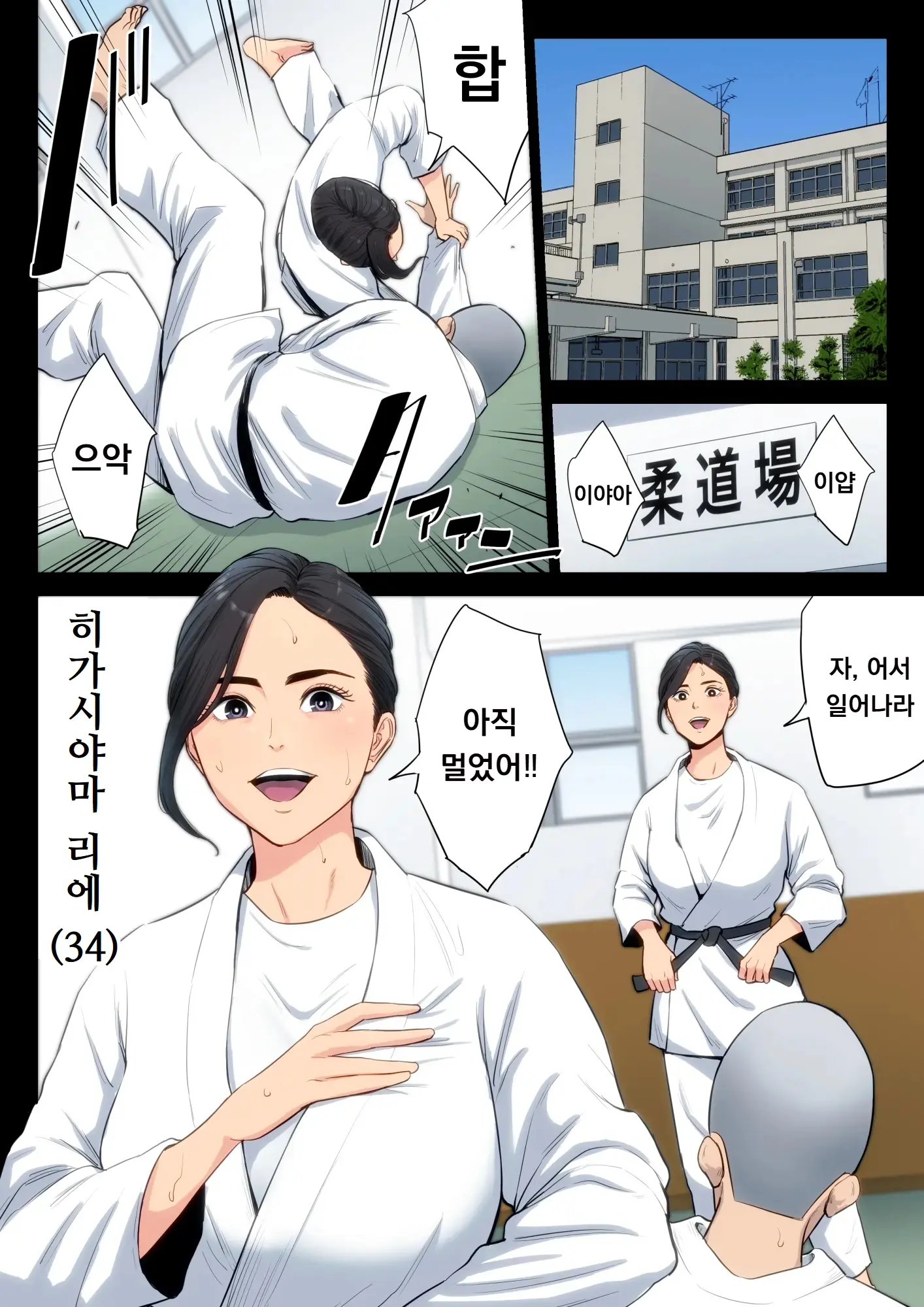 Juudoubu Komon No Onna Kyoushi Ga Tsumihoroboshi No Tame Ni Buin-Tachi Ni Mawasareru Hanashi. | 유도부 고문 여교사가 속죄를 위해 부원들에게 윤간 당하는 이야기.