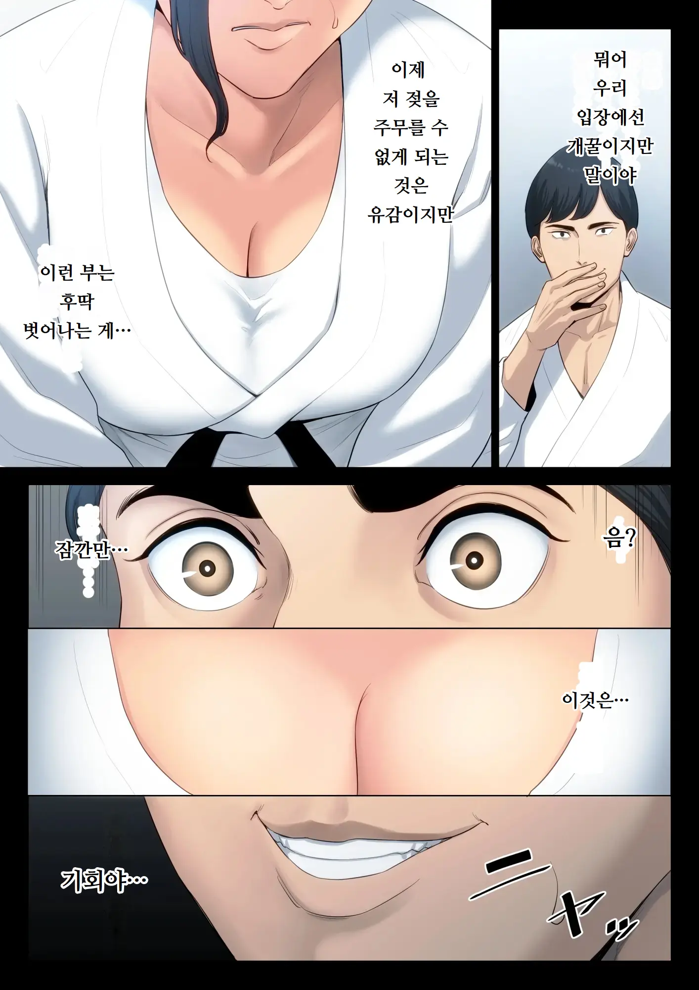 Juudoubu Komon No Onna Kyoushi Ga Tsumihoroboshi No Tame Ni Buin-Tachi Ni Mawasareru Hanashi. | 유도부 고문 여교사가 속죄를 위해 부원들에게 윤간 당하는 이야기.