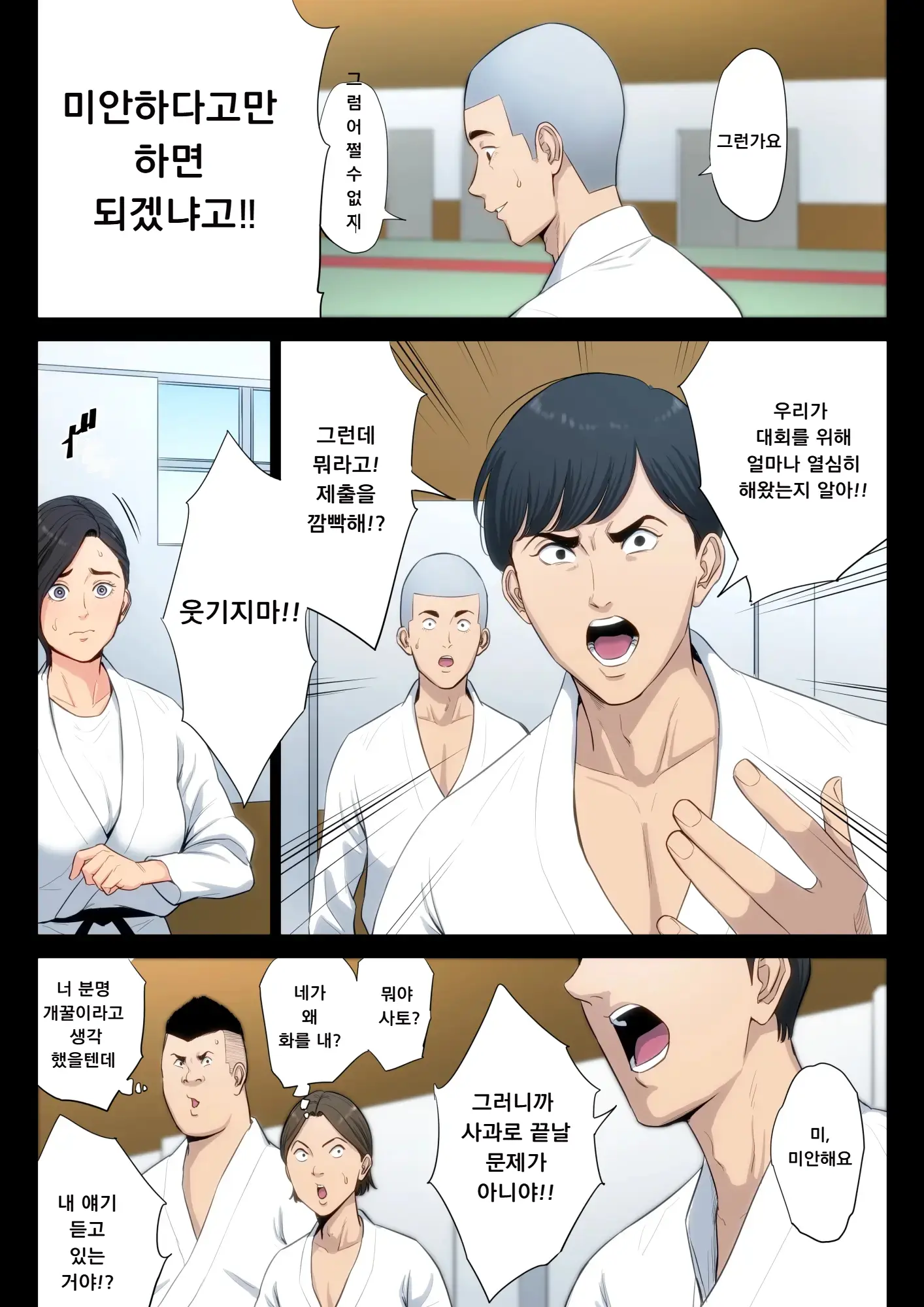 Juudoubu Komon No Onna Kyoushi Ga Tsumihoroboshi No Tame Ni Buin-Tachi Ni Mawasareru Hanashi. | 유도부 고문 여교사가 속죄를 위해 부원들에게 윤간 당하는 이야기.