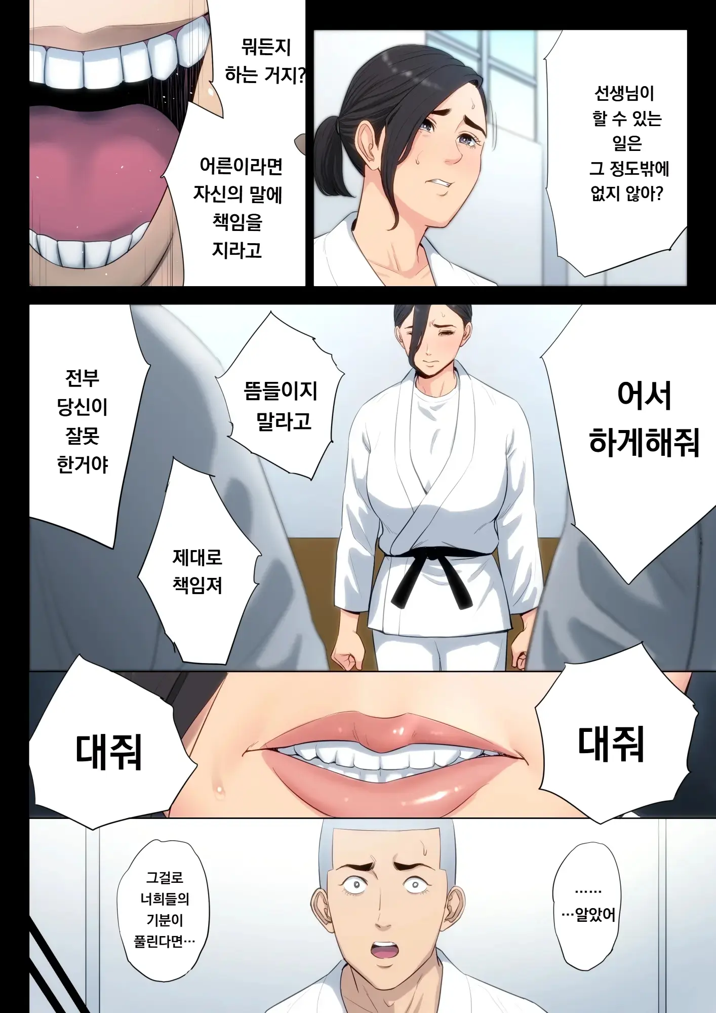 Juudoubu Komon No Onna Kyoushi Ga Tsumihoroboshi No Tame Ni Buin-Tachi Ni Mawasareru Hanashi. | 유도부 고문 여교사가 속죄를 위해 부원들에게 윤간 당하는 이야기.