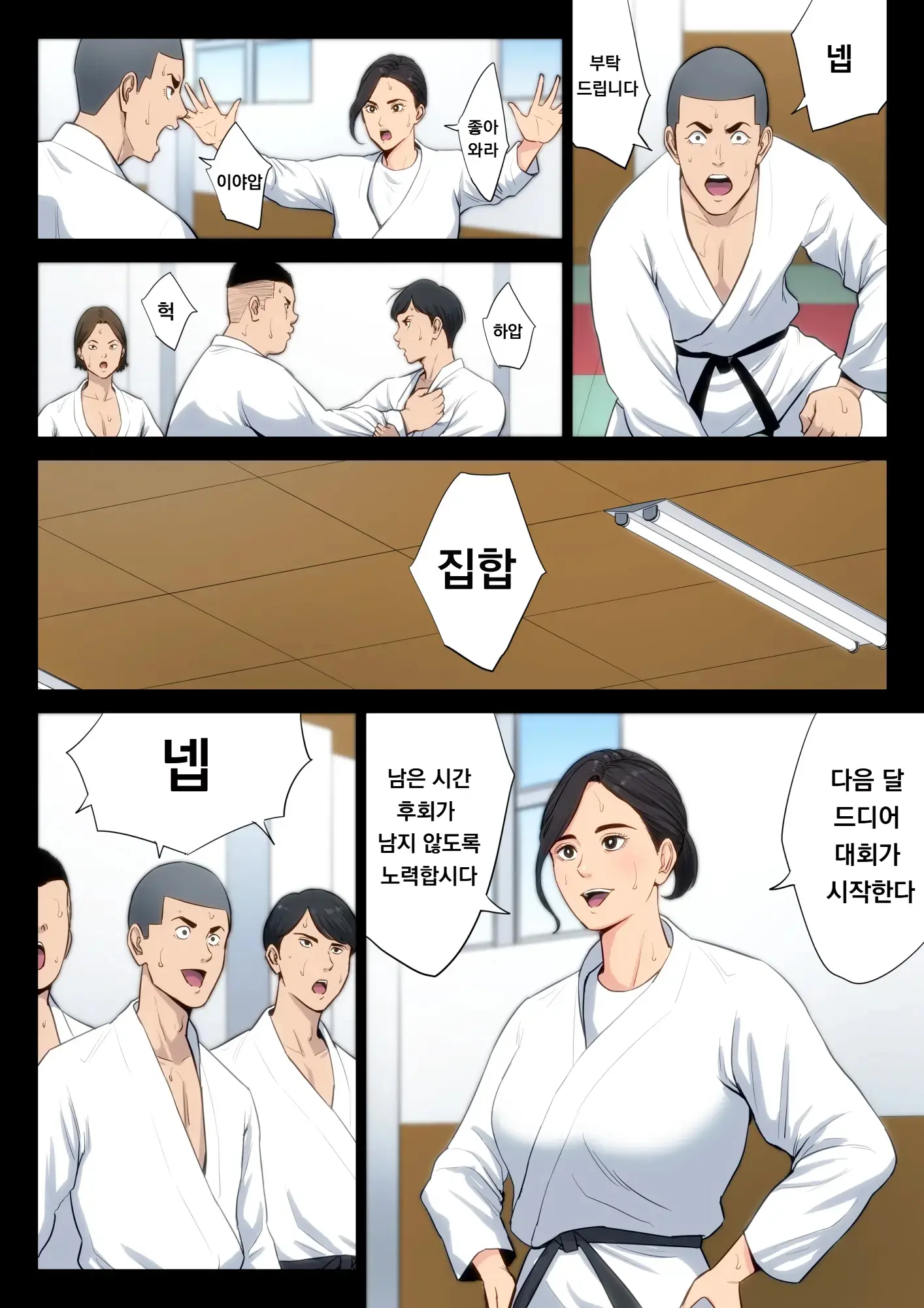 Juudoubu Komon No Onna Kyoushi Ga Tsumihoroboshi No Tame Ni Buin-Tachi Ni Mawasareru Hanashi. | 유도부 고문 여교사가 속죄를 위해 부원들에게 윤간 당하는 이야기.