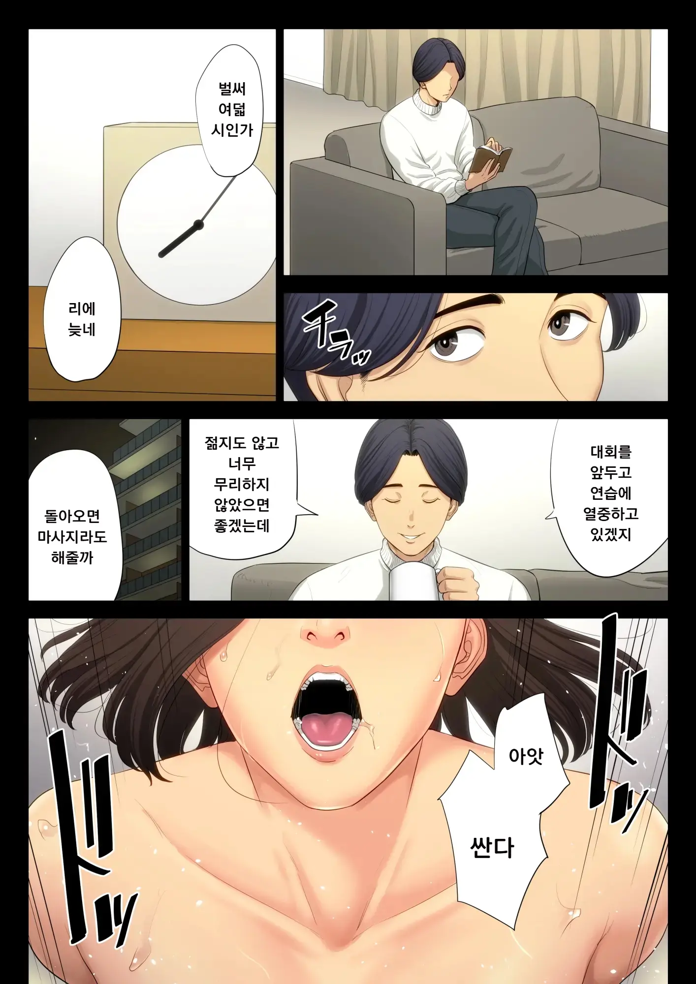 Juudoubu Komon No Onna Kyoushi Ga Tsumihoroboshi No Tame Ni Buin-Tachi Ni Mawasareru Hanashi. | 유도부 고문 여교사가 속죄를 위해 부원들에게 윤간 당하는 이야기.
