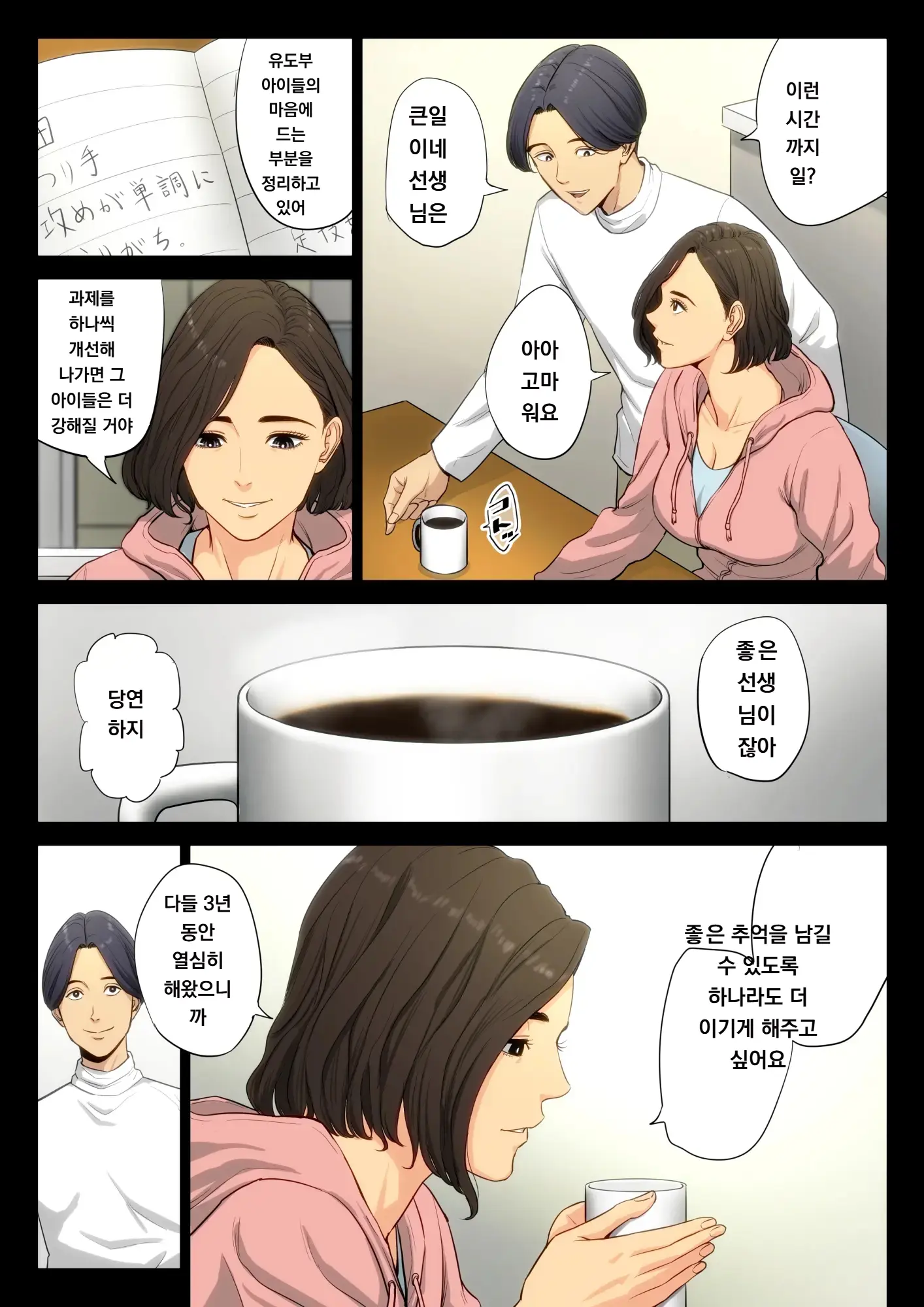Juudoubu Komon No Onna Kyoushi Ga Tsumihoroboshi No Tame Ni Buin-Tachi Ni Mawasareru Hanashi. | 유도부 고문 여교사가 속죄를 위해 부원들에게 윤간 당하는 이야기.