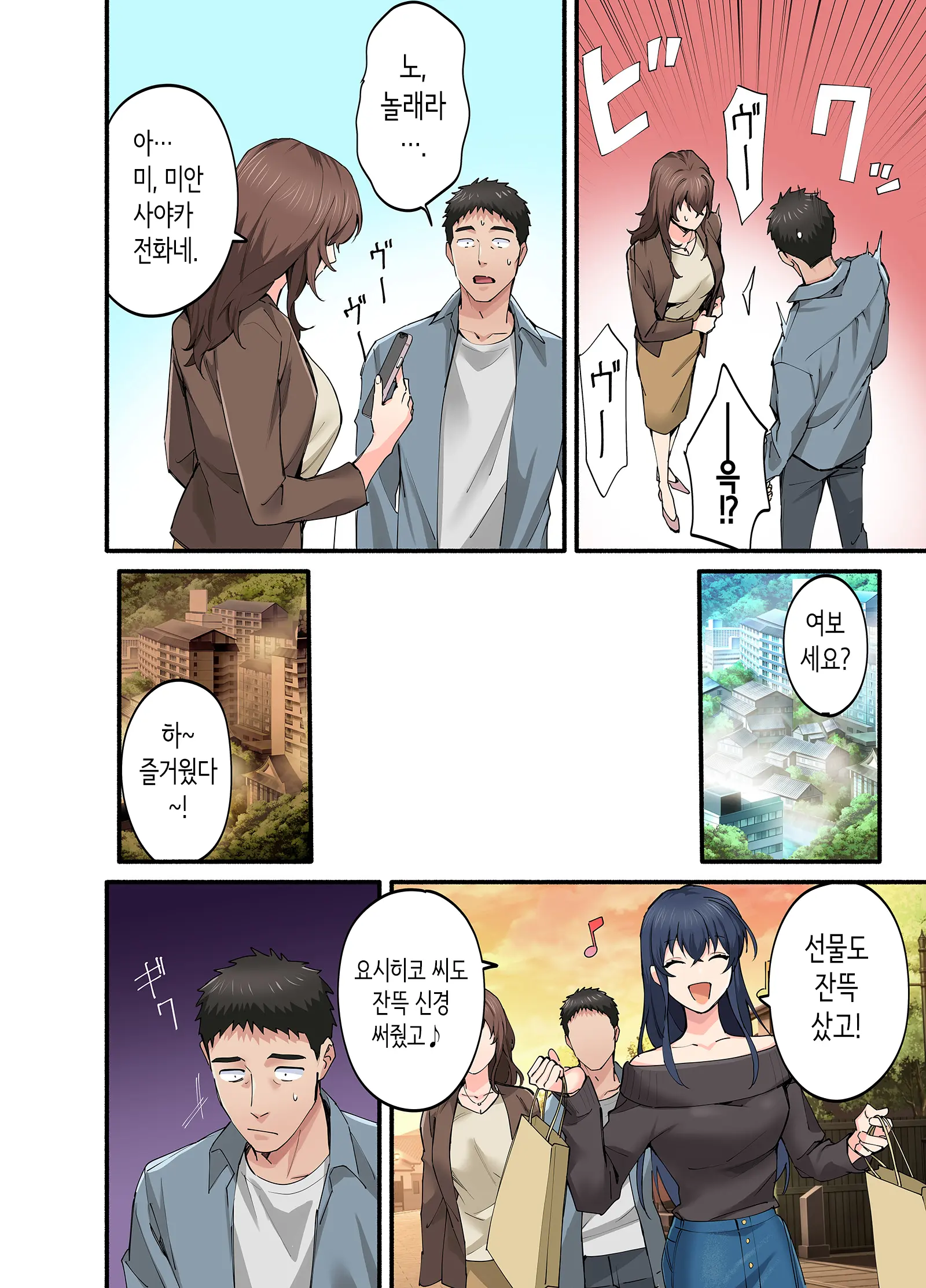Hatsukoi No Hito No Musume Comic-Ban 4 | 첫사랑의 딸 코믹판 4화