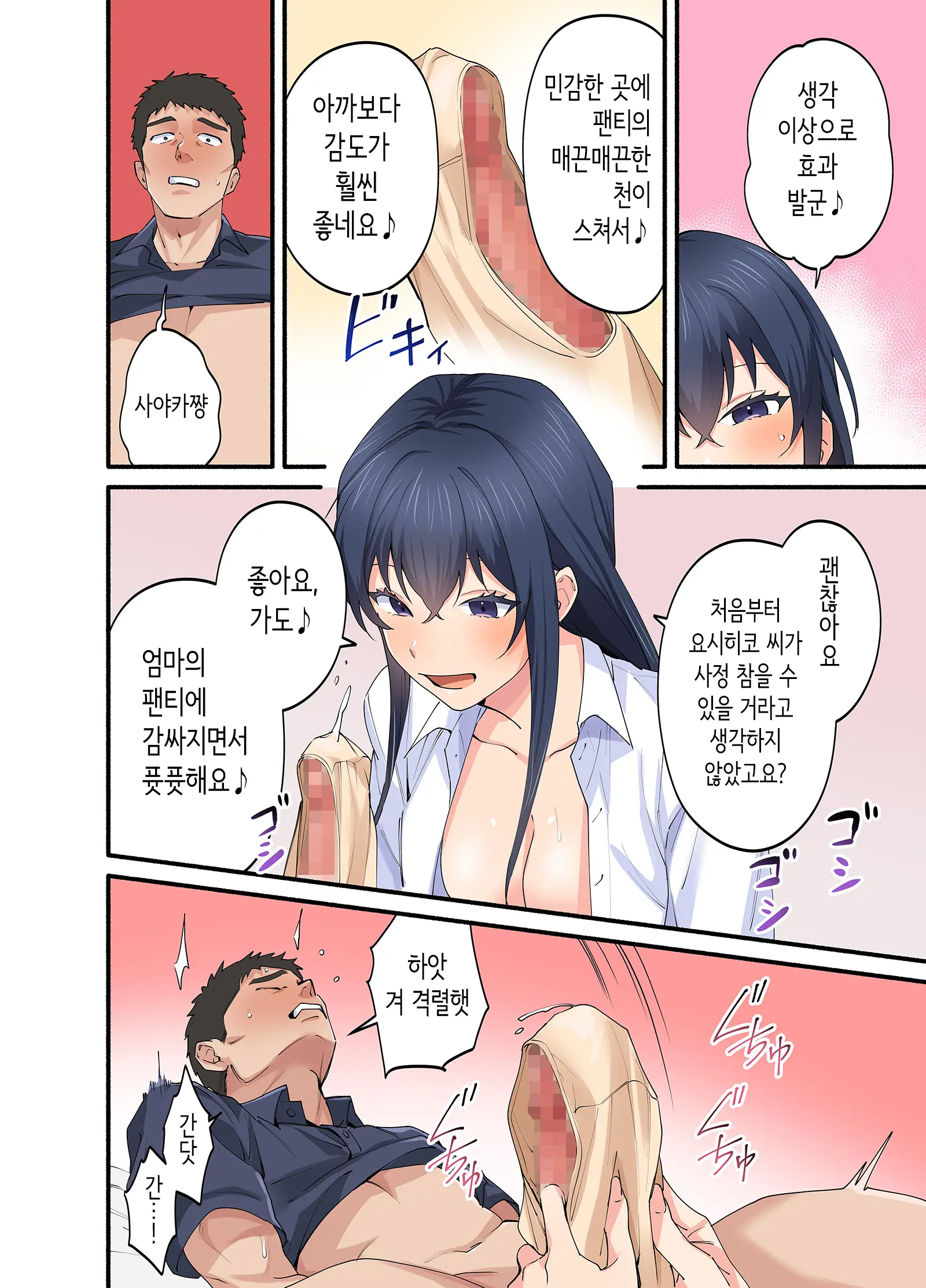 Hatsukoi No Hito No Musume Comic-Ban 4 | 첫사랑의 딸 코믹판 4화