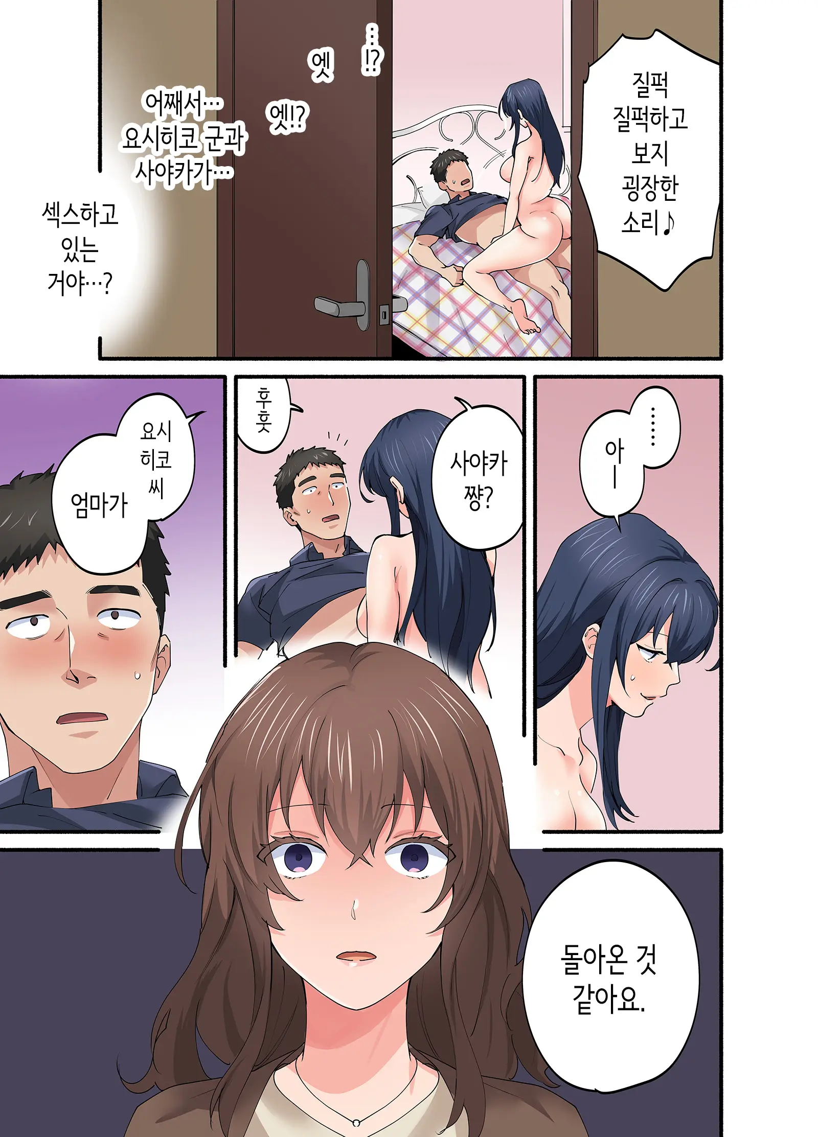 Hatsukoi No Hito No Musume Comic-Ban 4 | 첫사랑의 딸 코믹판 4화