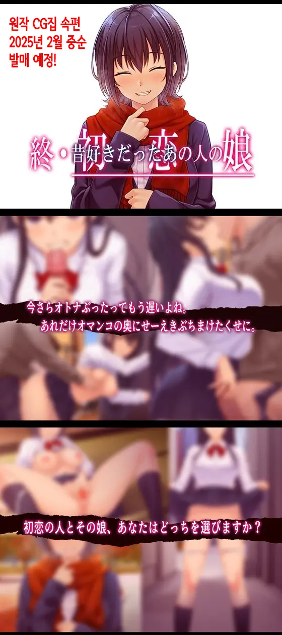 Hatsukoi No Hito No Musume Comic-Ban 4 | 첫사랑의 딸 코믹판 4화