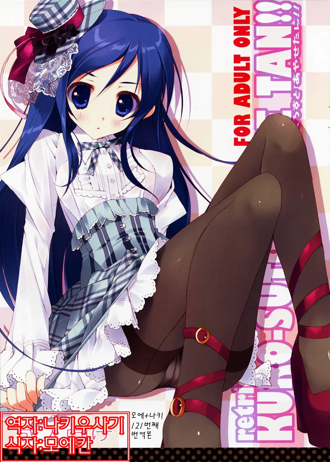 Kurosuto Ayase-Tan!!