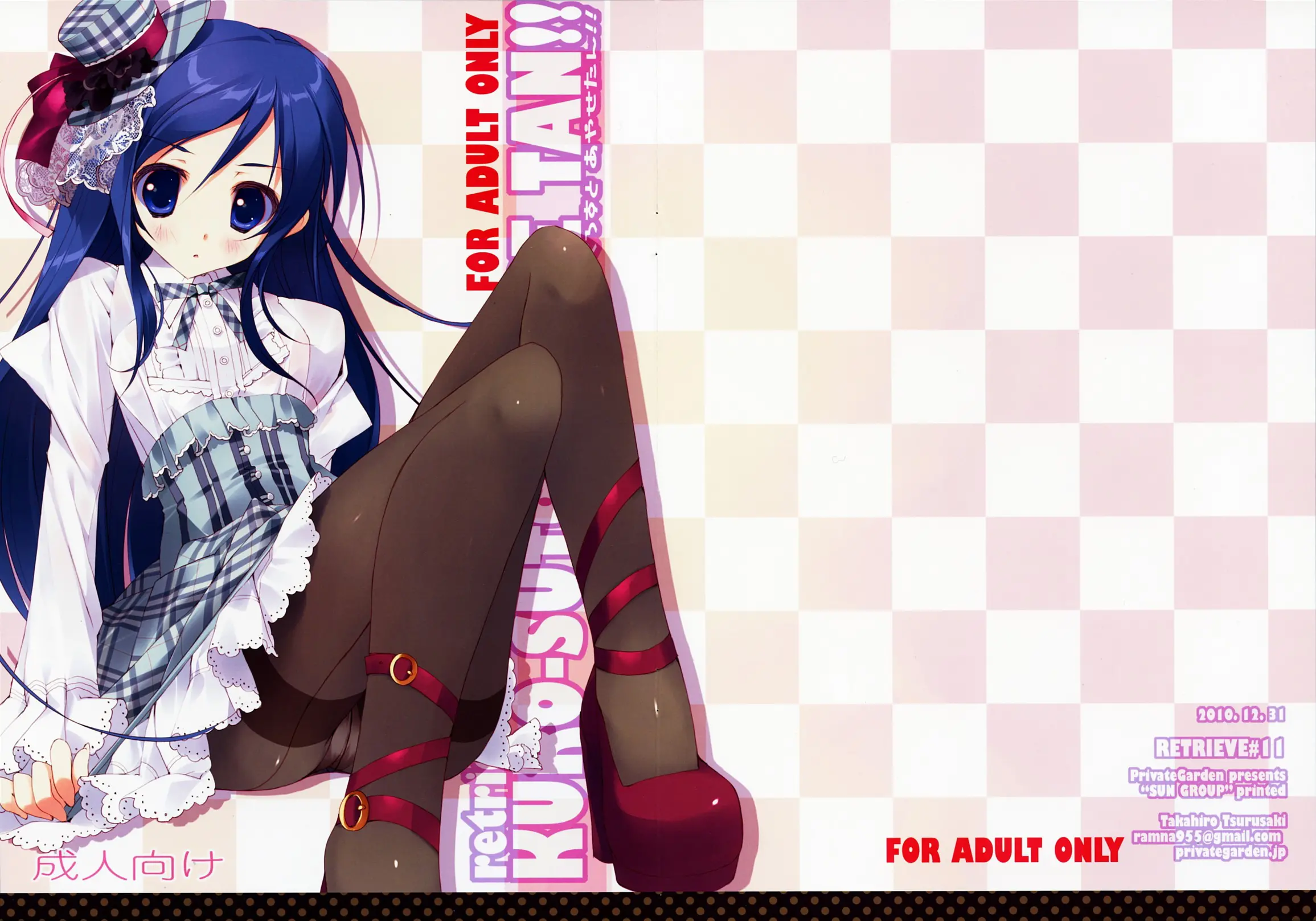 Kurosuto Ayase-Tan!!