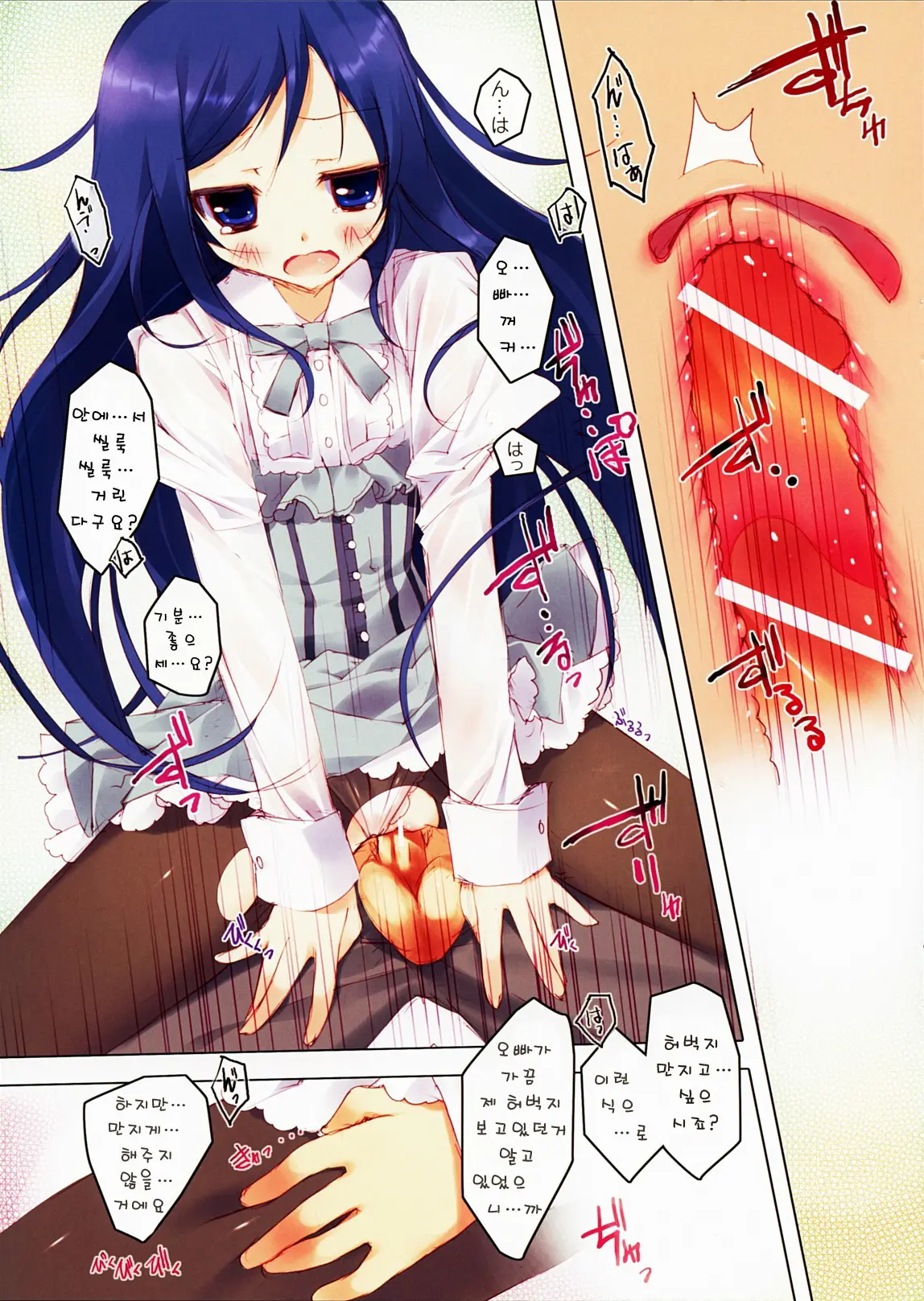 Kurosuto Ayase-Tan!!