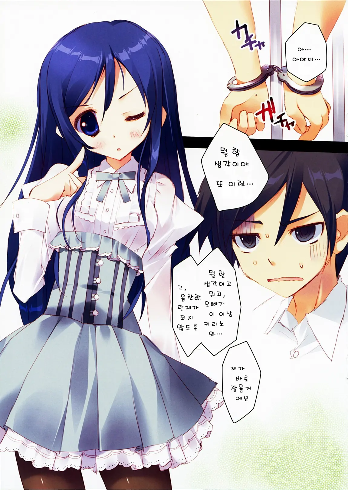 Kurosuto Ayase-Tan!!