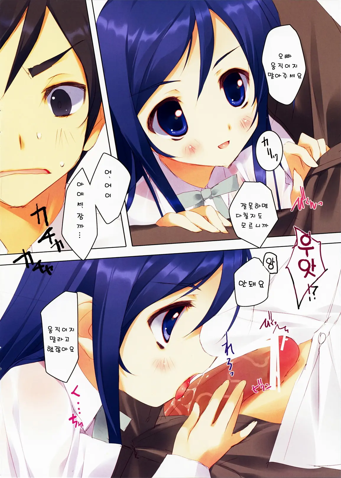Kurosuto Ayase-Tan!!