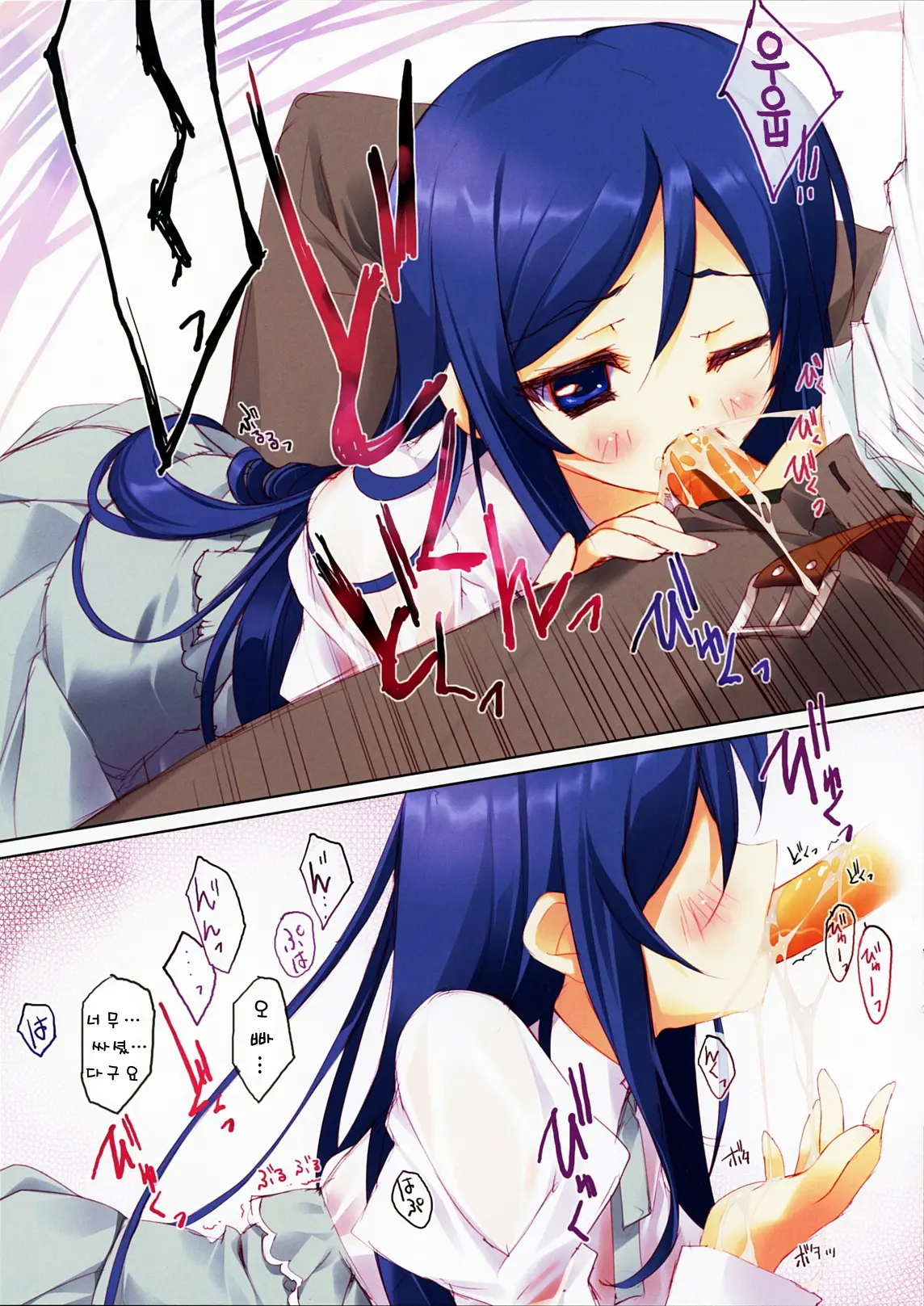 Kurosuto Ayase-Tan!!