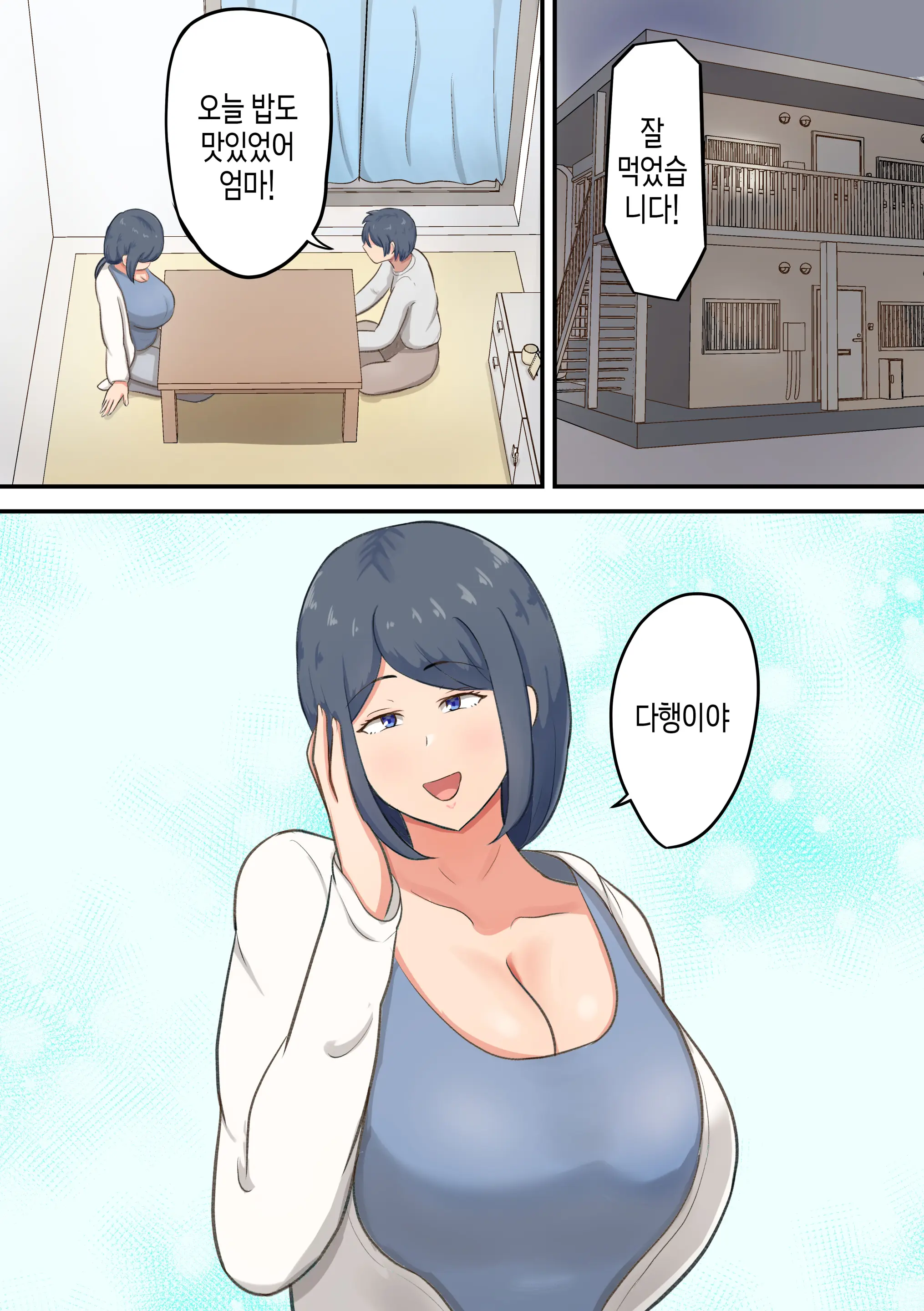 Rokujou Hitoma No Apart De Okaa-San To Icha Love Sex Seikatsu | 3평짜리 원룸 아파트에서 엄마와의 알콩달콩 러브 섹스 생활