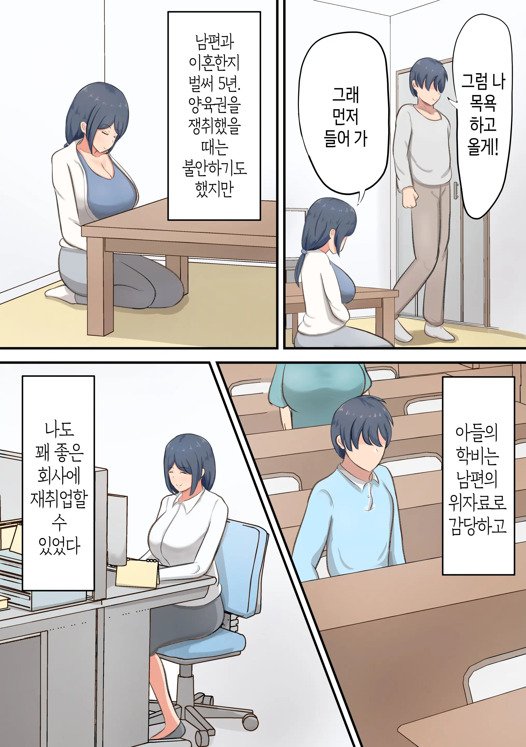 Rokujou Hitoma No Apart De Okaa-San To Icha Love Sex Seikatsu | 3평짜리 원룸 아파트에서 엄마와의 알콩달콩 러브 섹스 생활