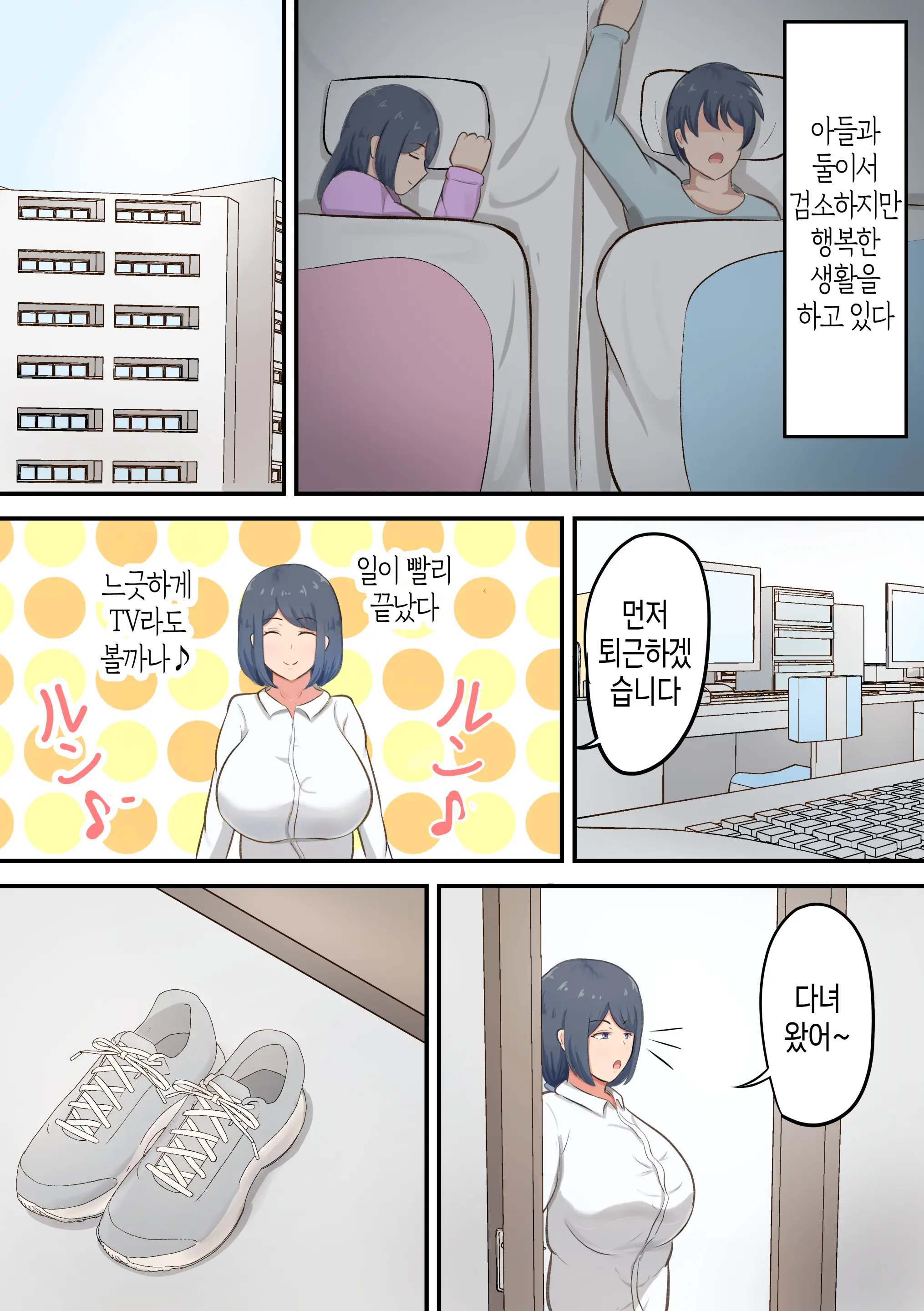 Rokujou Hitoma No Apart De Okaa-San To Icha Love Sex Seikatsu | 3평짜리 원룸 아파트에서 엄마와의 알콩달콩 러브 섹스 생활