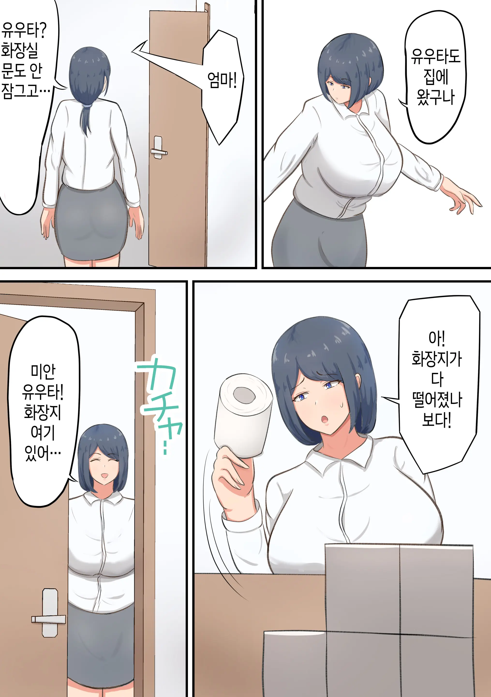 Rokujou Hitoma No Apart De Okaa-San To Icha Love Sex Seikatsu | 3평짜리 원룸 아파트에서 엄마와의 알콩달콩 러브 섹스 생활
