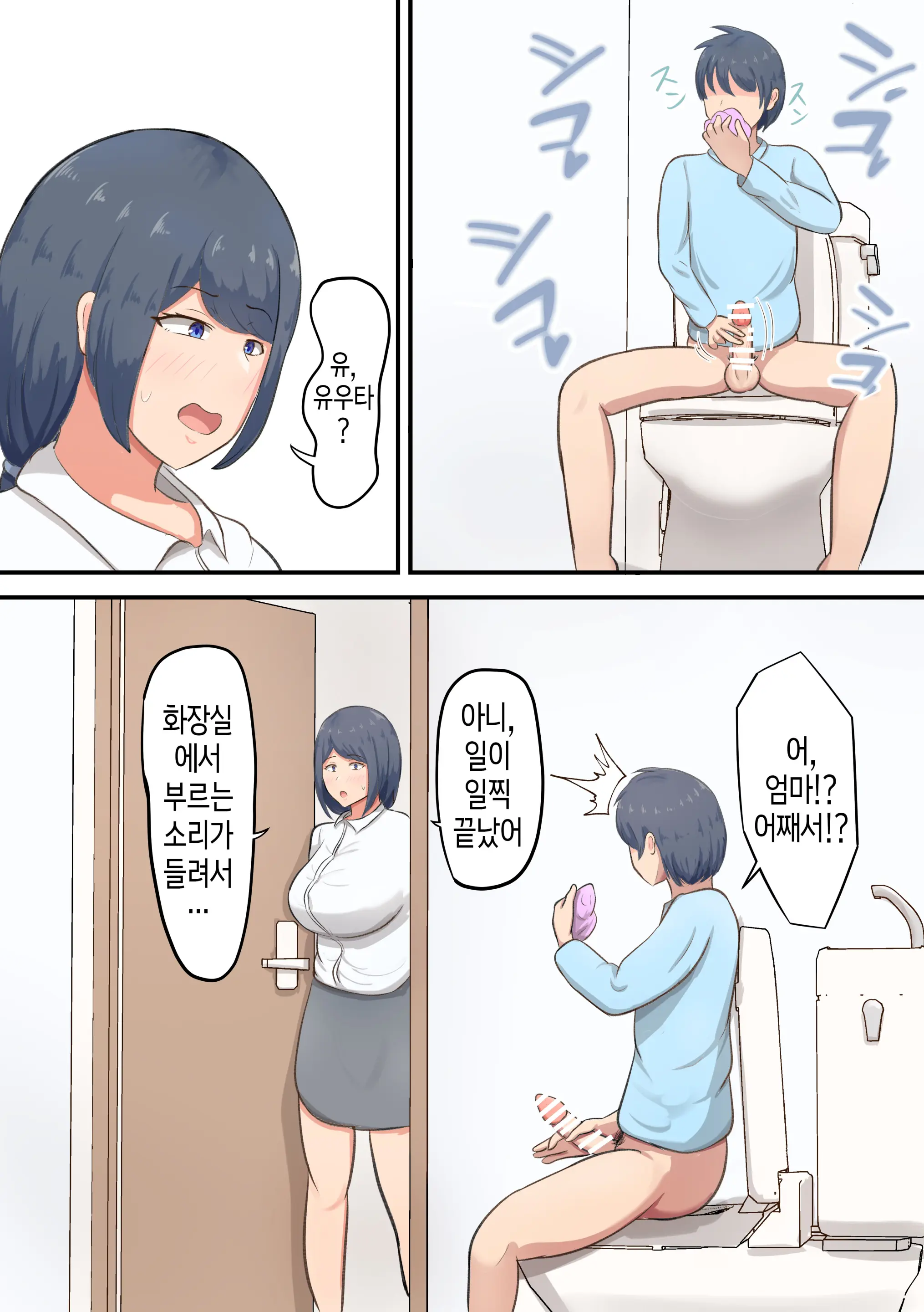Rokujou Hitoma No Apart De Okaa-San To Icha Love Sex Seikatsu | 3평짜리 원룸 아파트에서 엄마와의 알콩달콩 러브 섹스 생활