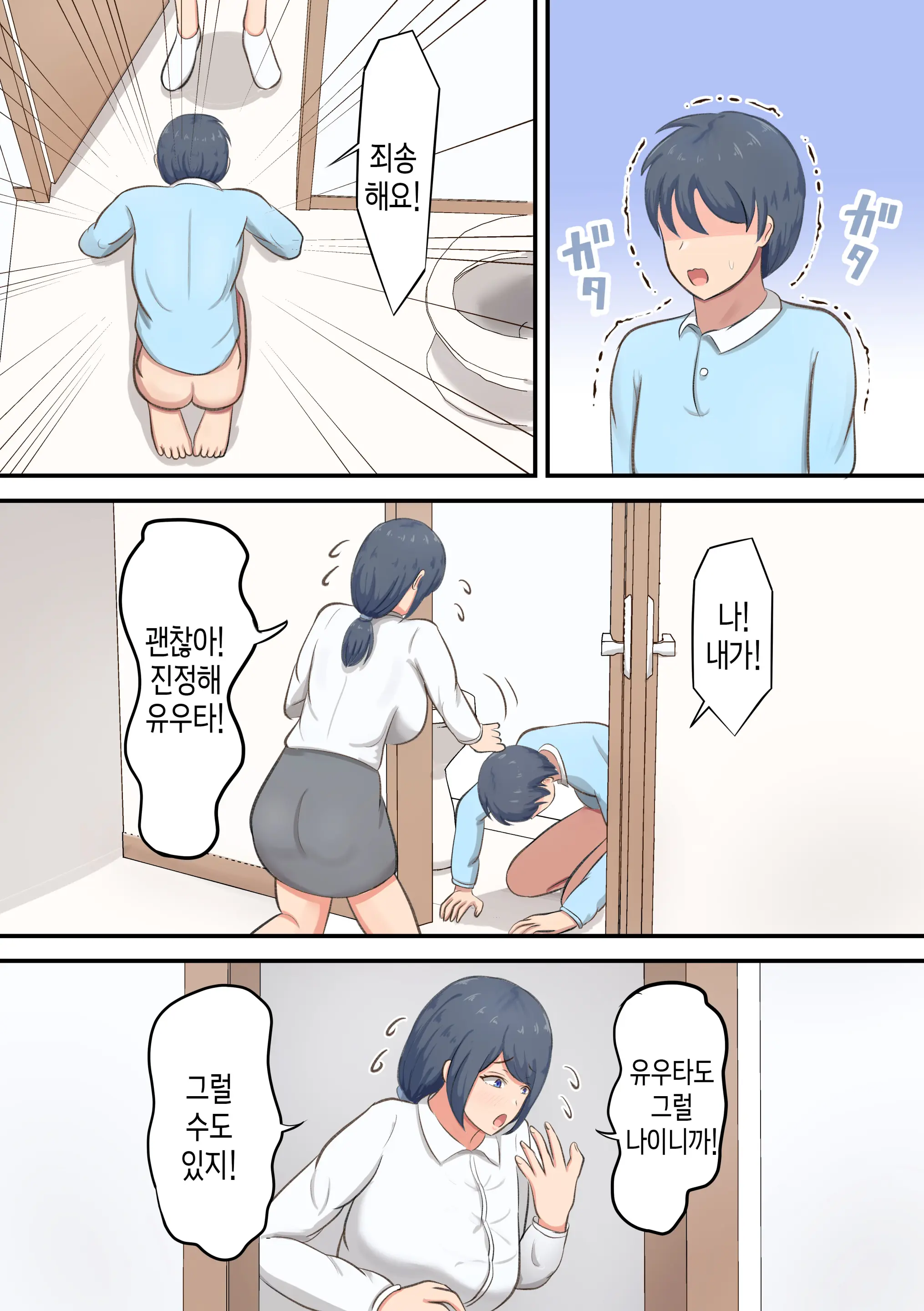 Rokujou Hitoma No Apart De Okaa-San To Icha Love Sex Seikatsu | 3평짜리 원룸 아파트에서 엄마와의 알콩달콩 러브 섹스 생활
