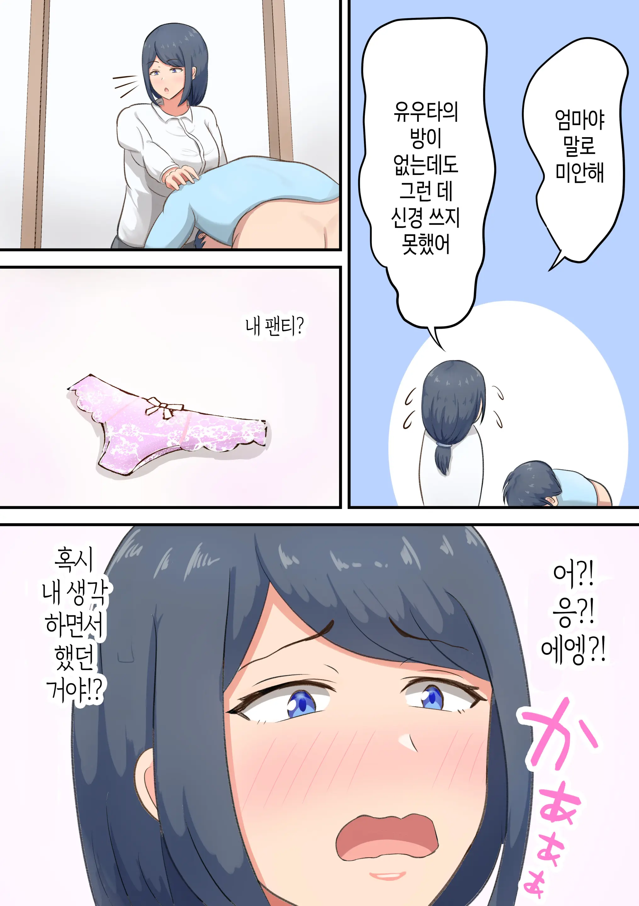 Rokujou Hitoma No Apart De Okaa-San To Icha Love Sex Seikatsu | 3평짜리 원룸 아파트에서 엄마와의 알콩달콩 러브 섹스 생활