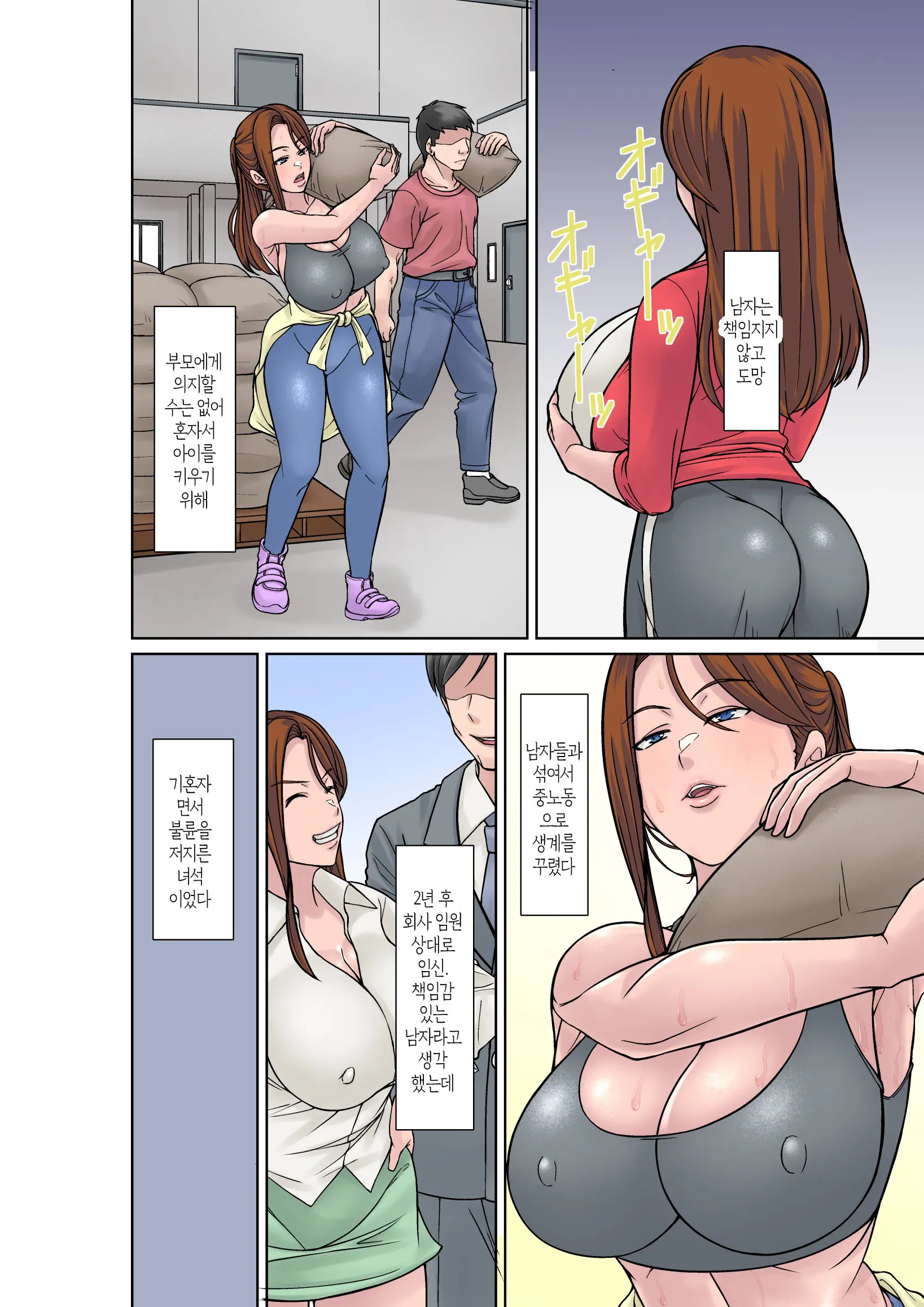 Moto Yan Mama Ga Mizukara No Karada De Musuko Futari Ni Hodokosu Seikyouiku! | 왕년에 좀 놀았던 엄마가 자신의 몸으로 아들 둘에게 베푸는 성교육!