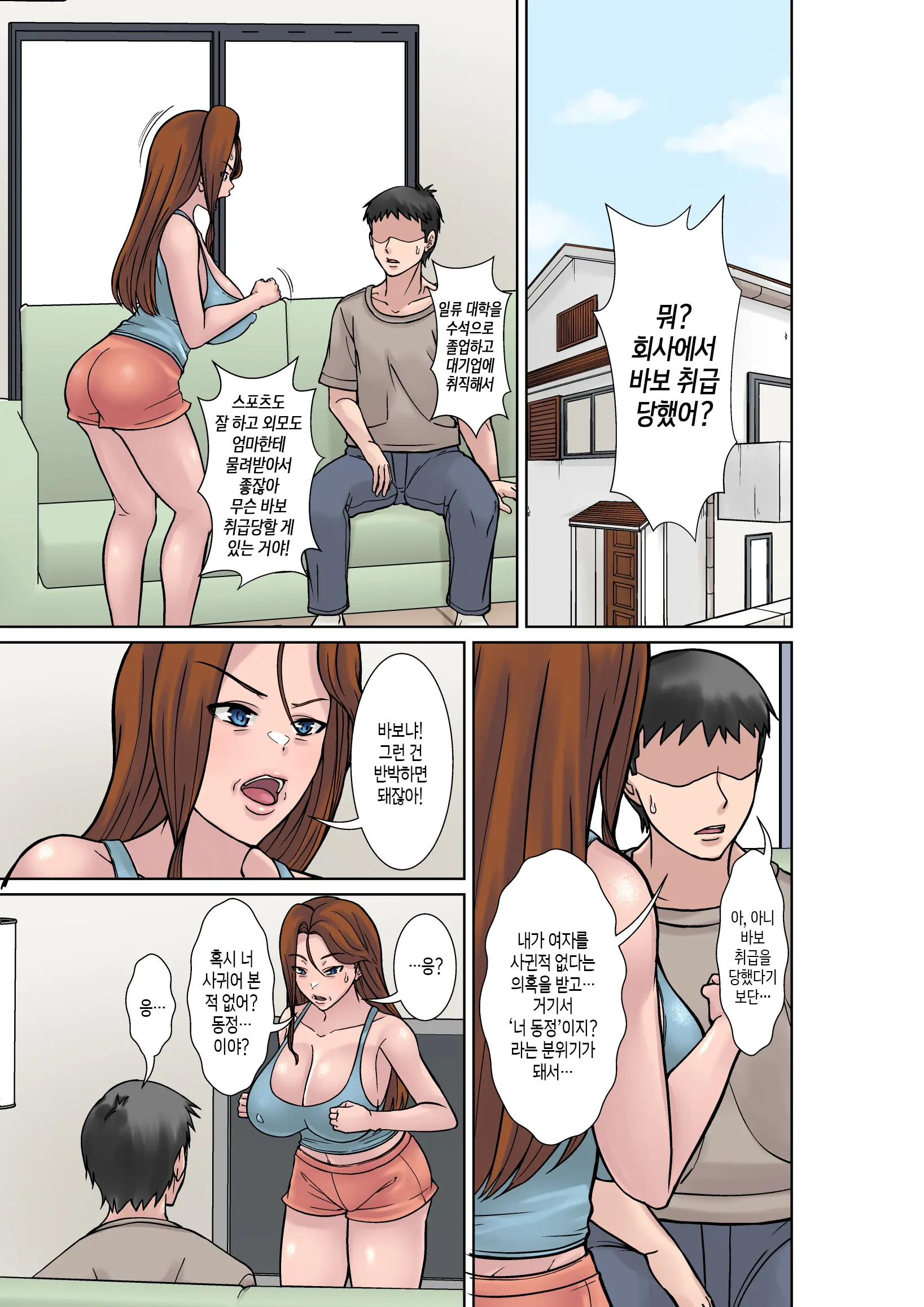 Moto Yan Mama Ga Mizukara No Karada De Musuko Futari Ni Hodokosu Seikyouiku! | 왕년에 좀 놀았던 엄마가 자신의 몸으로 아들 둘에게 베푸는 성교육!