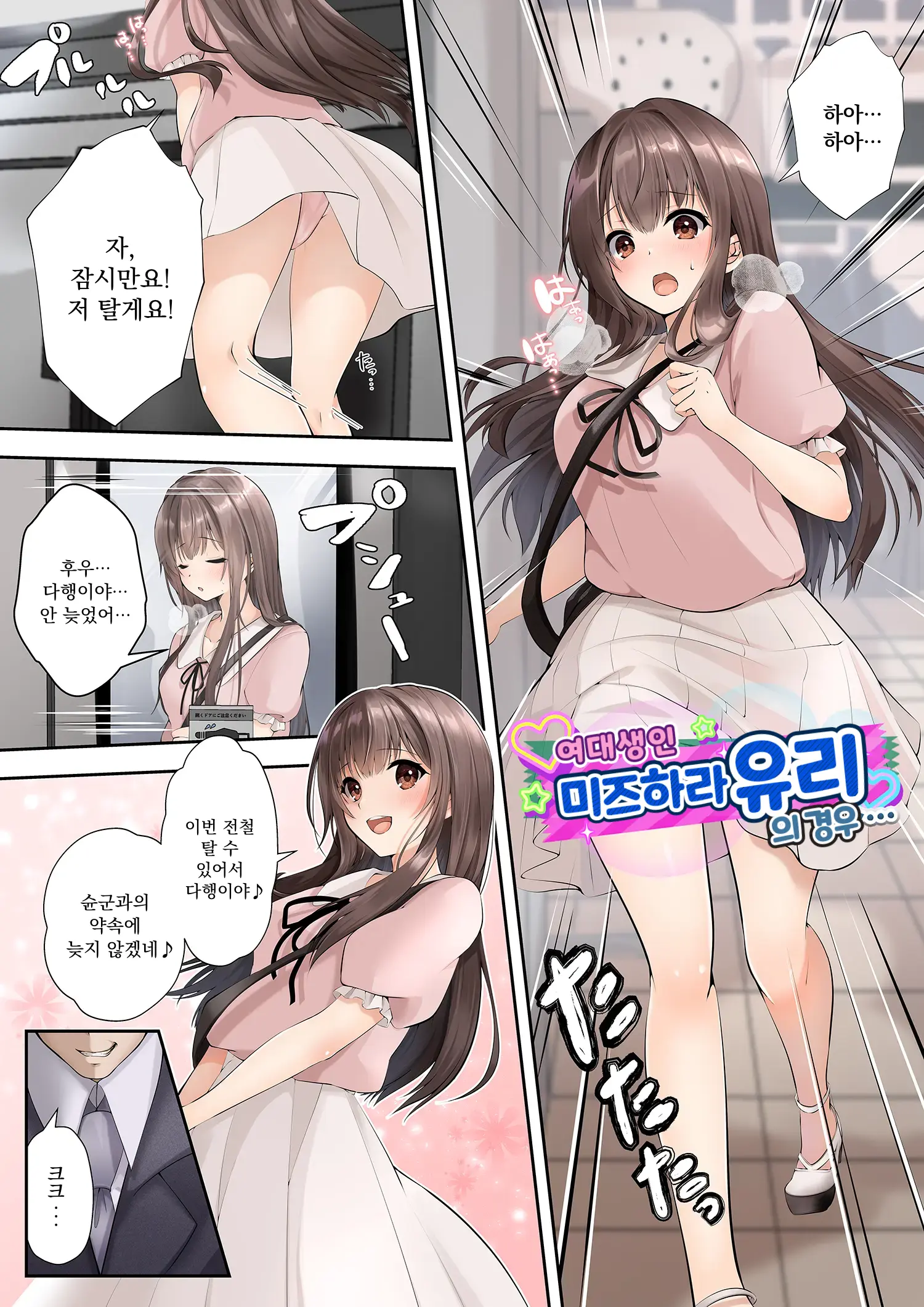 Slime To Majiwaru Mahou No You Na Seitenkan | 슬라임과 함께하는 마법같은 성전환