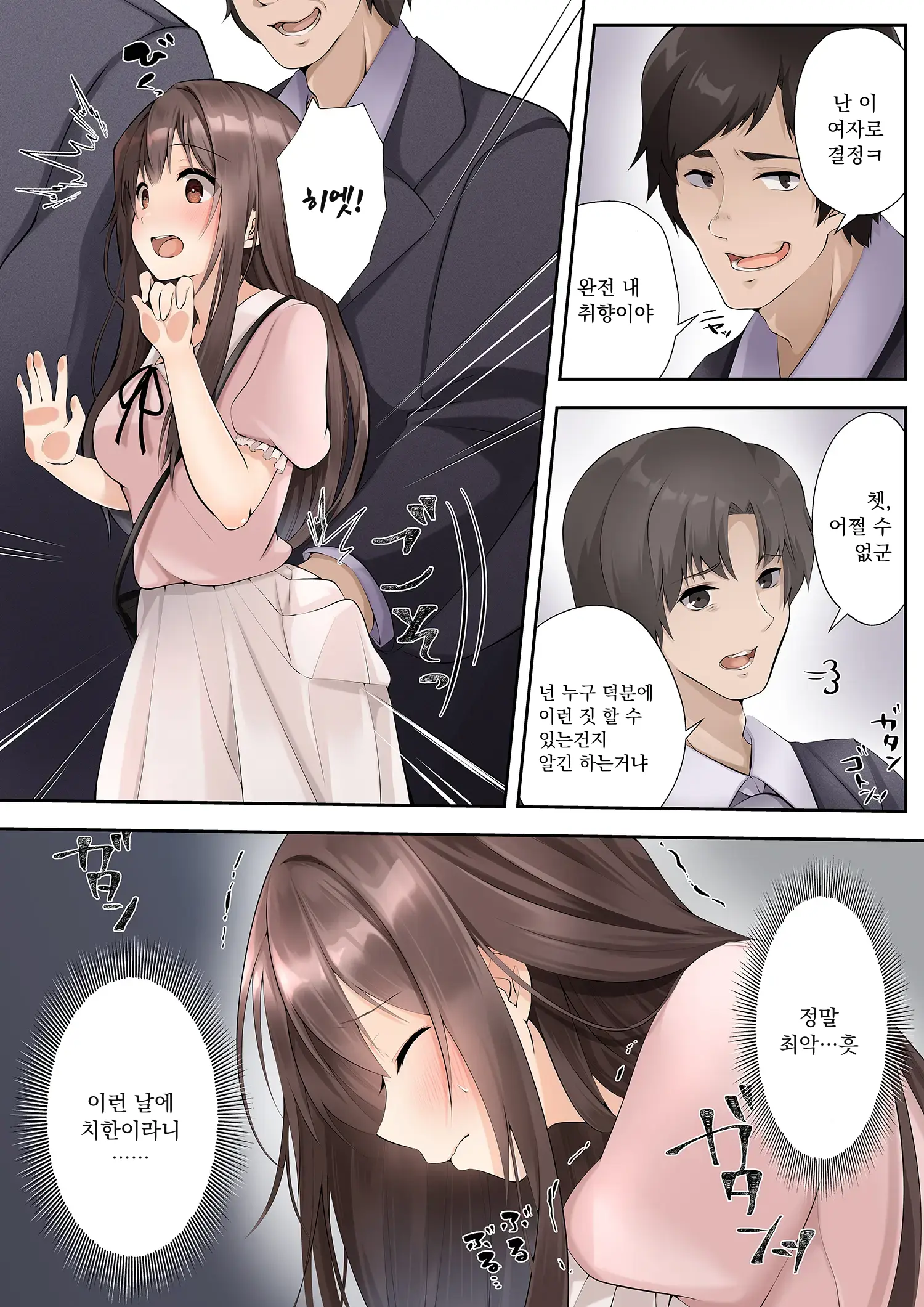 Slime To Majiwaru Mahou No You Na Seitenkan | 슬라임과 함께하는 마법같은 성전환