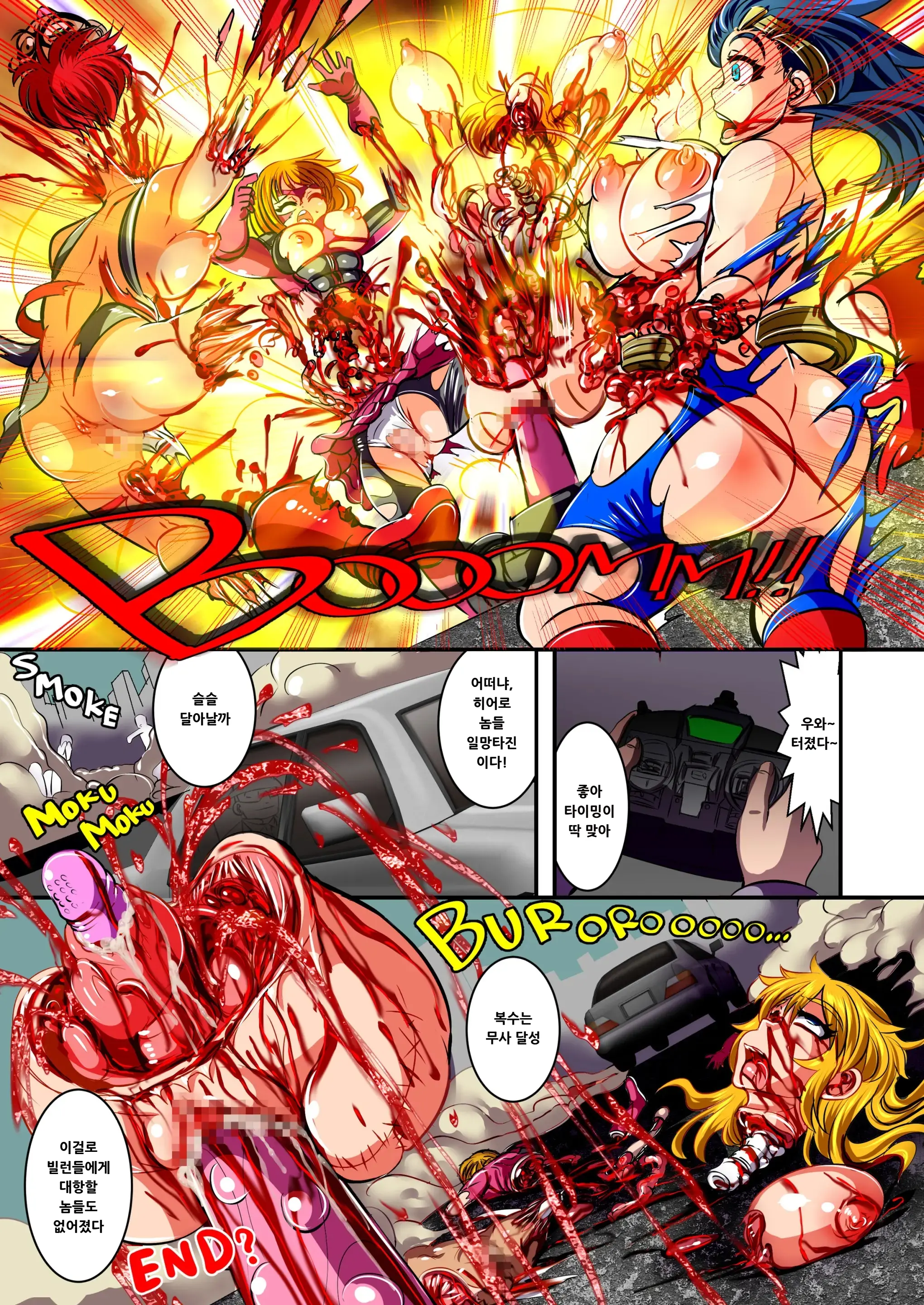 UNBREAKER Deadly Death