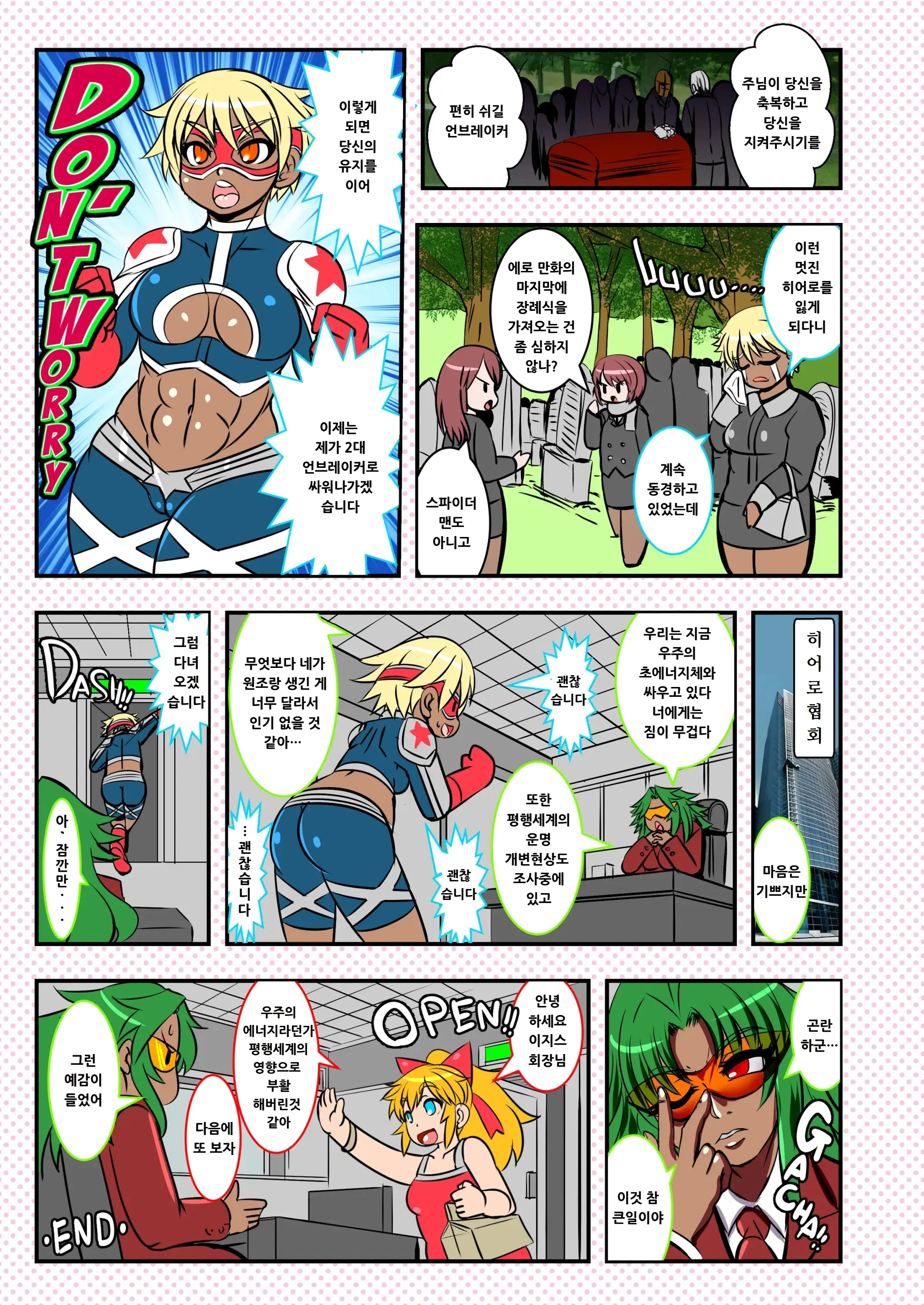 UNBREAKER Deadly Death