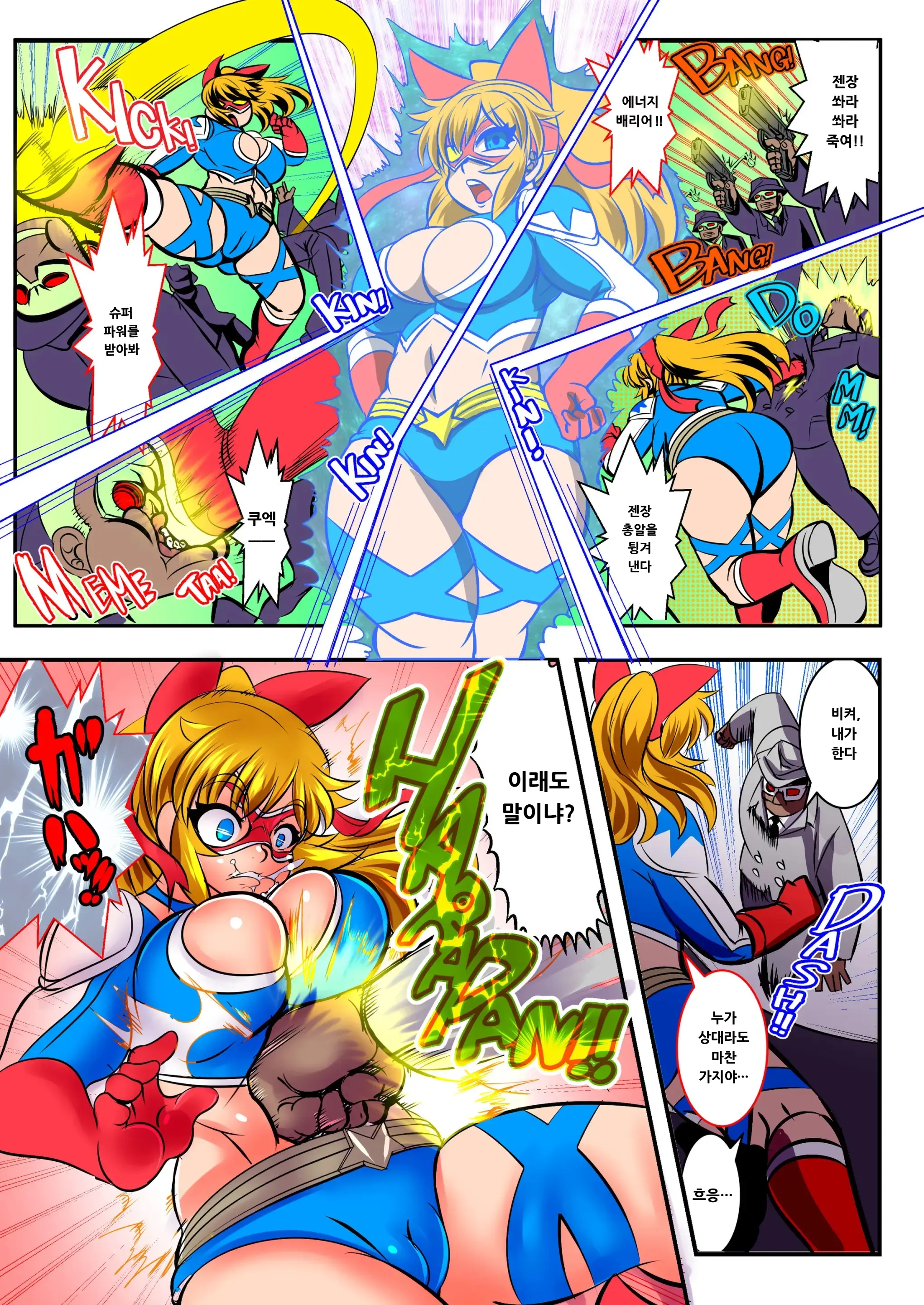 UNBREAKER Deadly Death