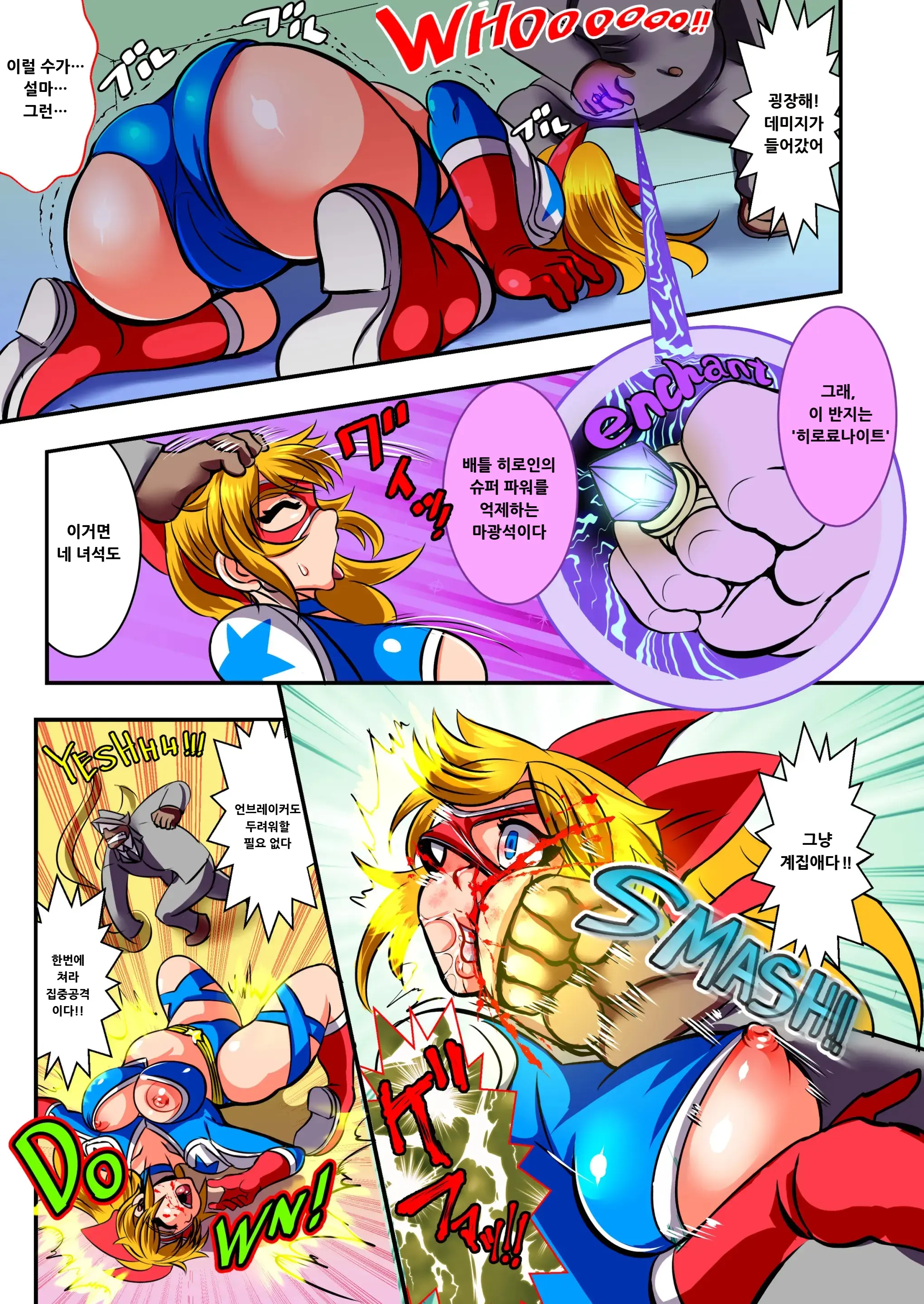 UNBREAKER Deadly Death