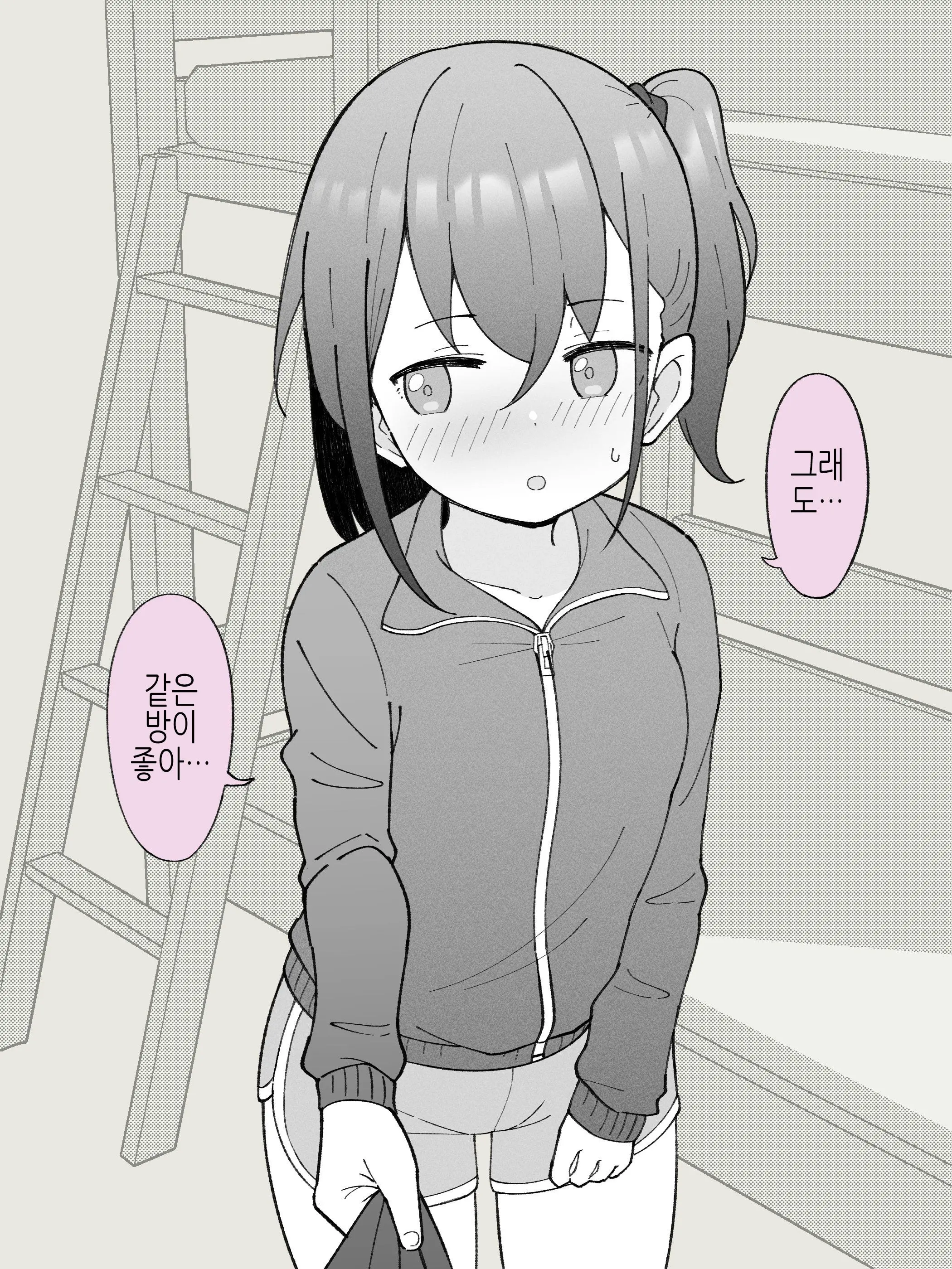 Aniki No Kanojo Ni Naru, Onnanoko Ni Nacchatta Otouto 1
