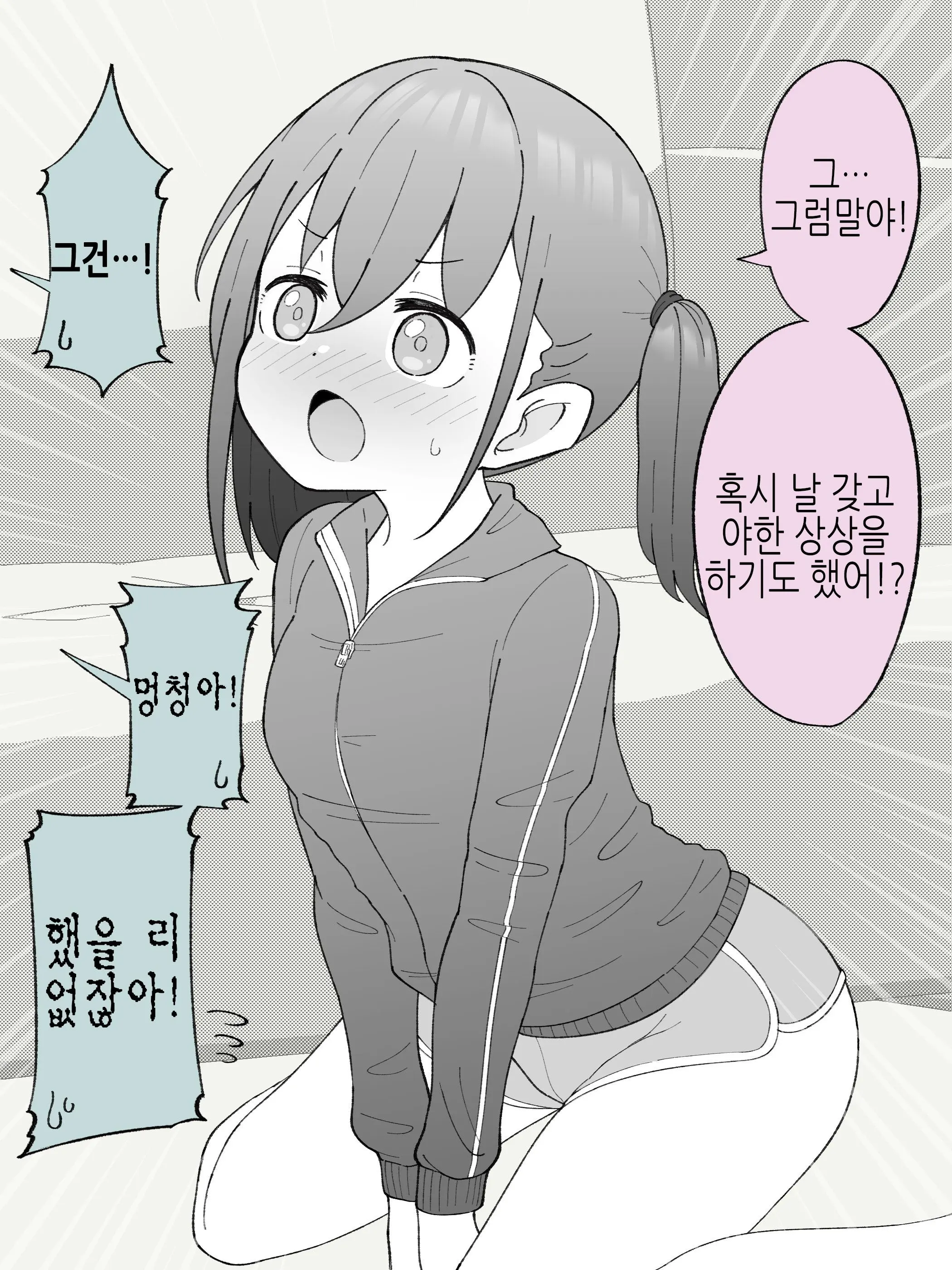 Aniki No Kanojo Ni Naru, Onnanoko Ni Nacchatta Otouto 1