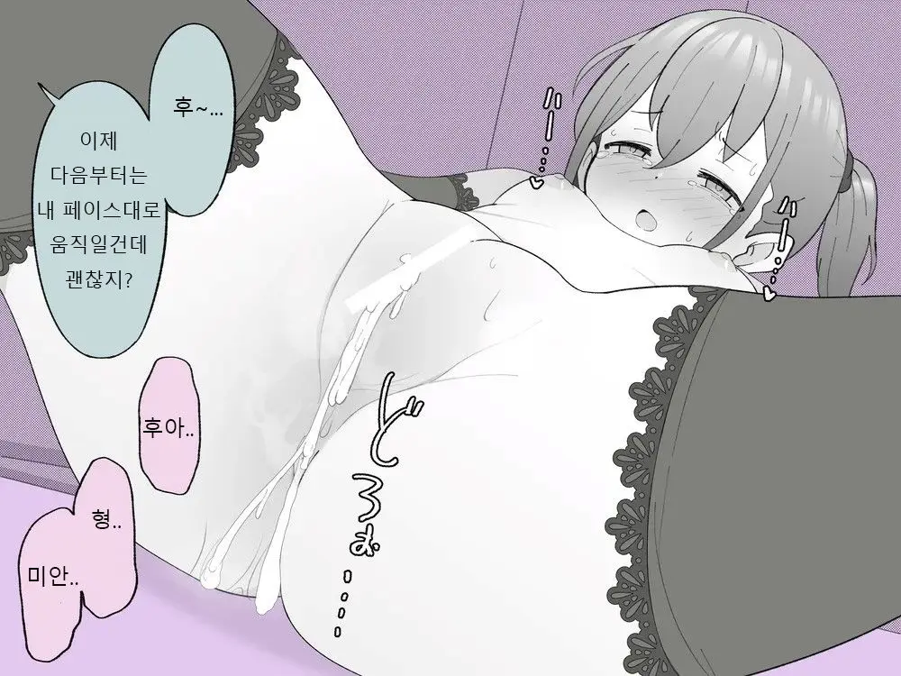 Aniki No Kanojo Ni Naru, Onnanoko Ni Nacchatta Otouto 1